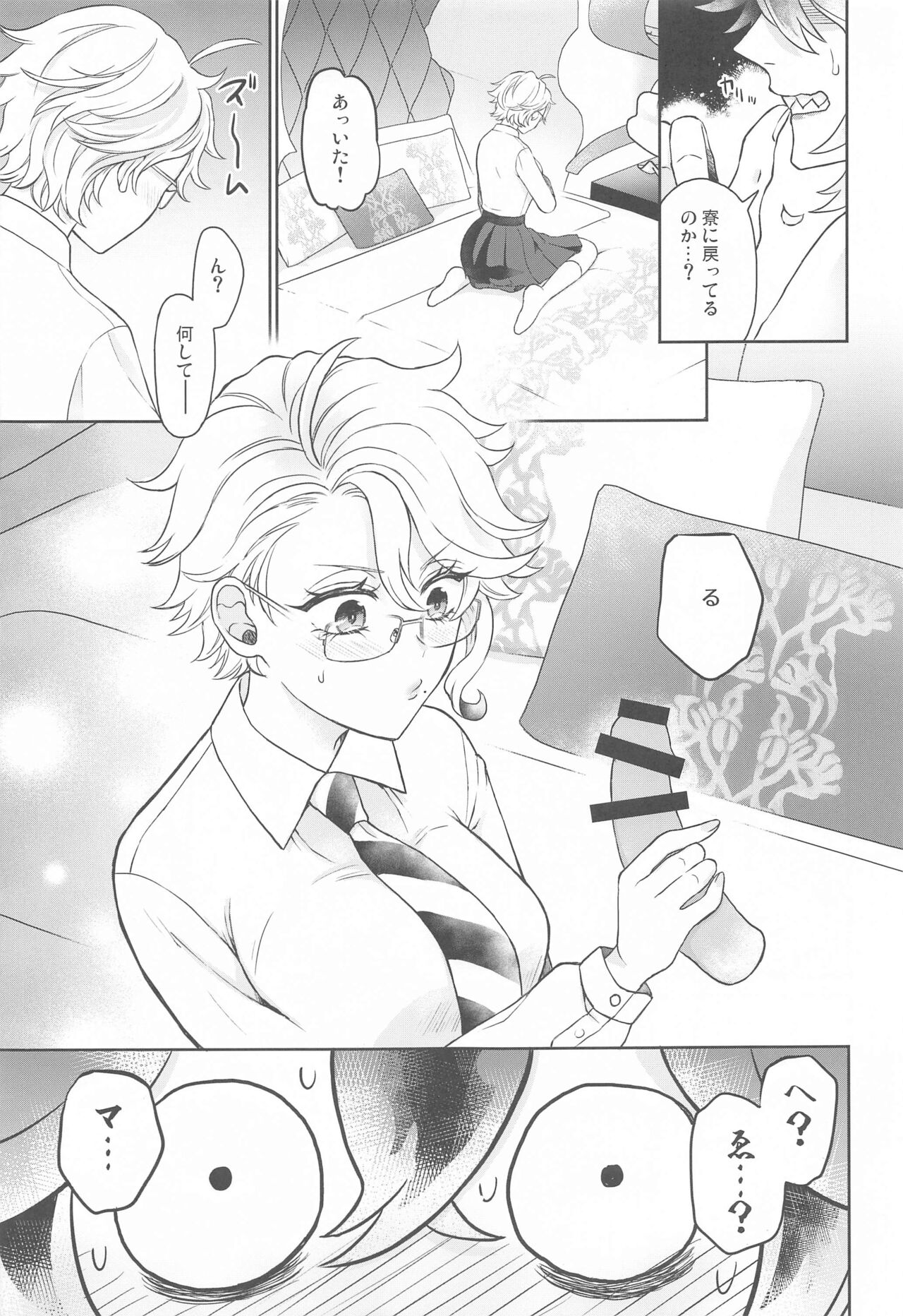 himeruhanahodotsukushiku page 10 full