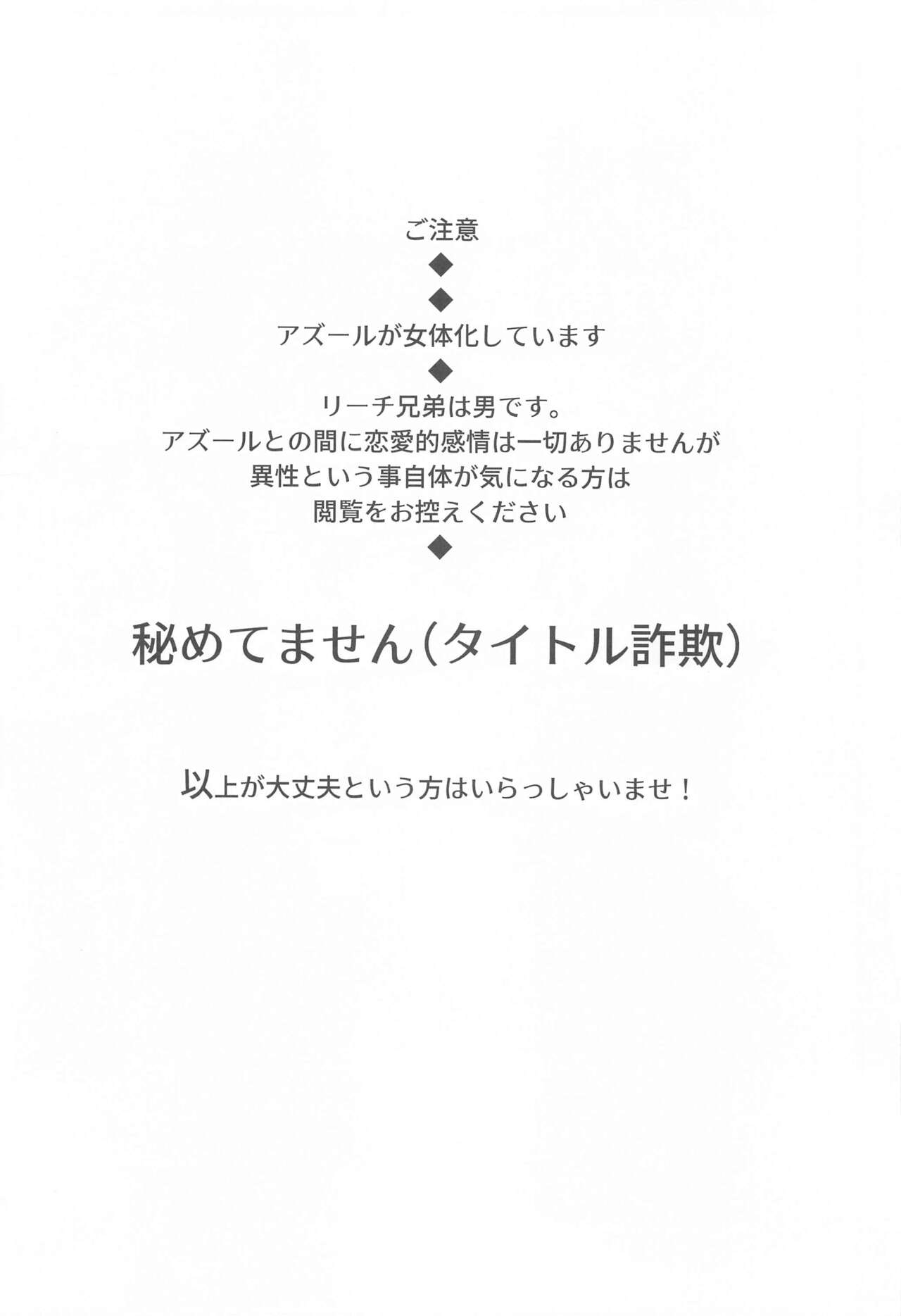 himeruhanahodotsukushiku page 3 full