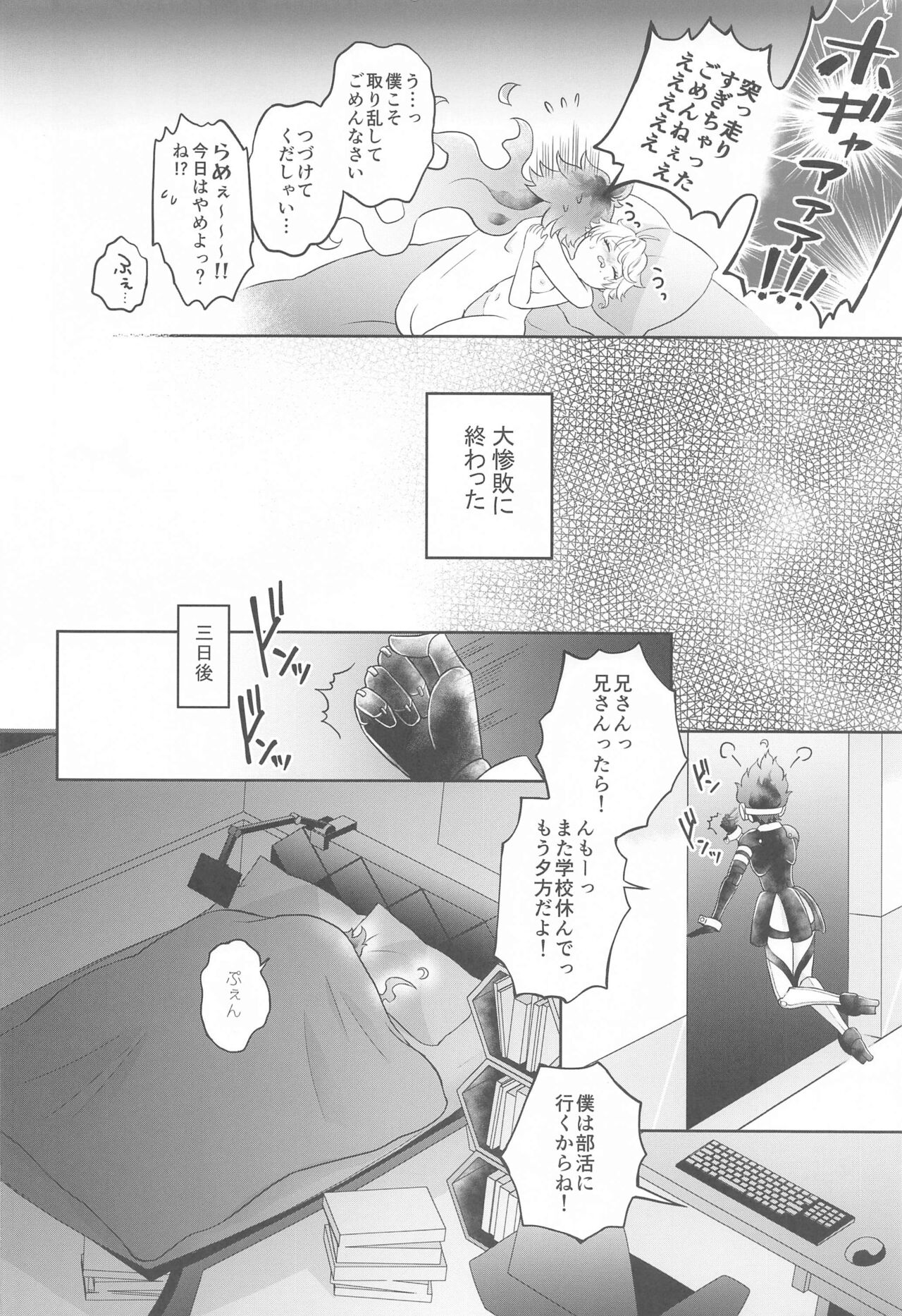 himeruhanahodotsukushiku page 5 full