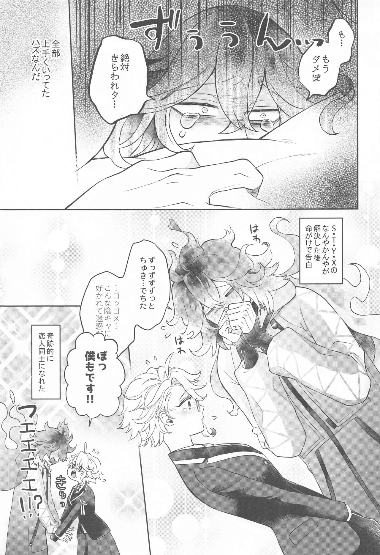 himeruhanahodotsukushiku page 6 full