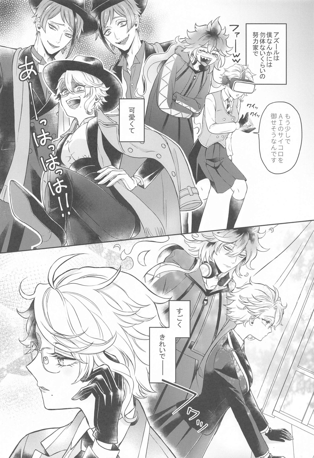 himeruhanahodotsukushiku page 7 full