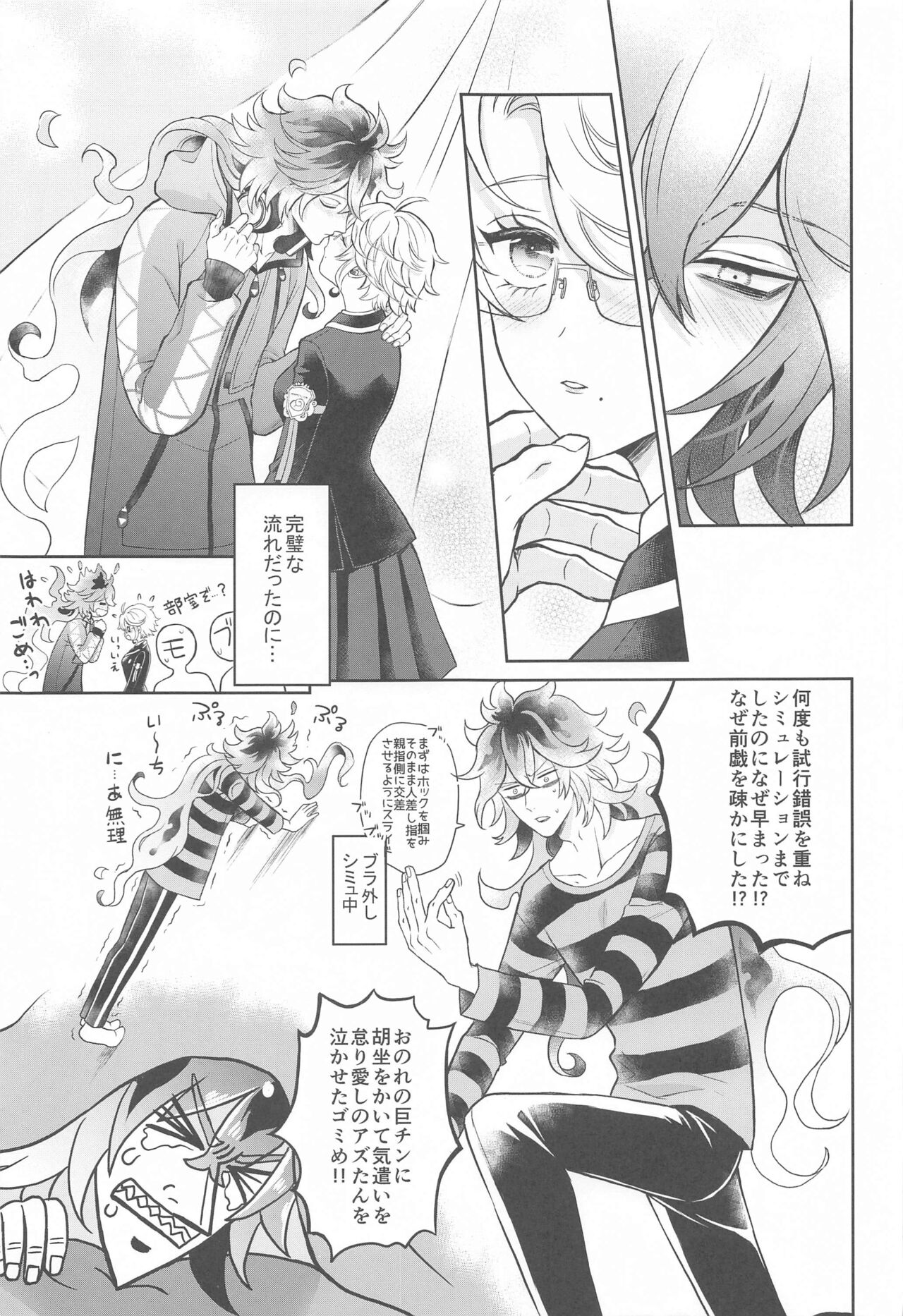 himeruhanahodotsukushiku page 8 full