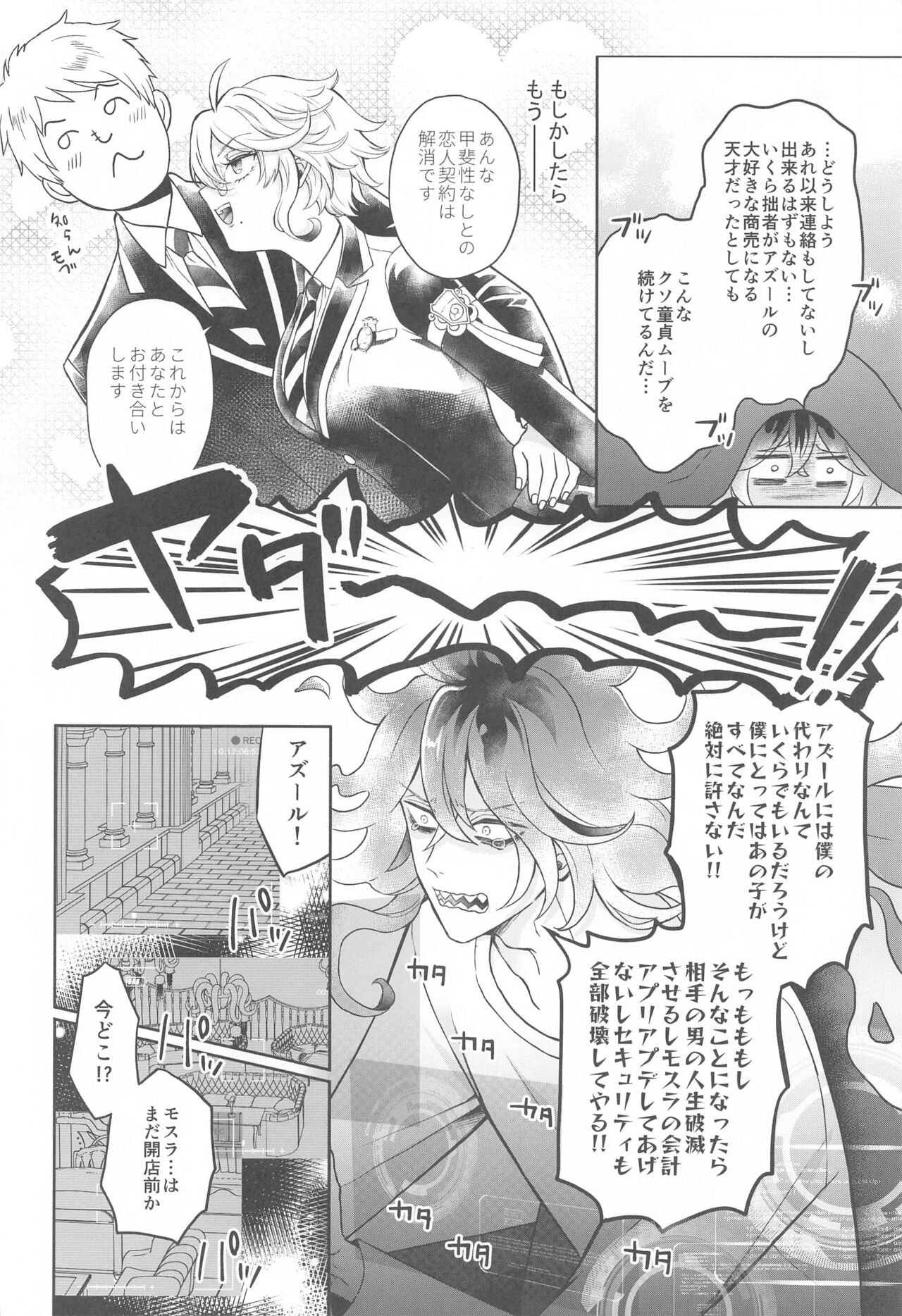 himeruhanahodotsukushiku page 9 full
