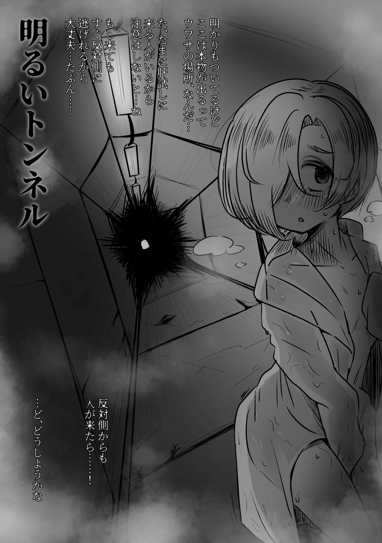 アクムミタイナ page 4 full