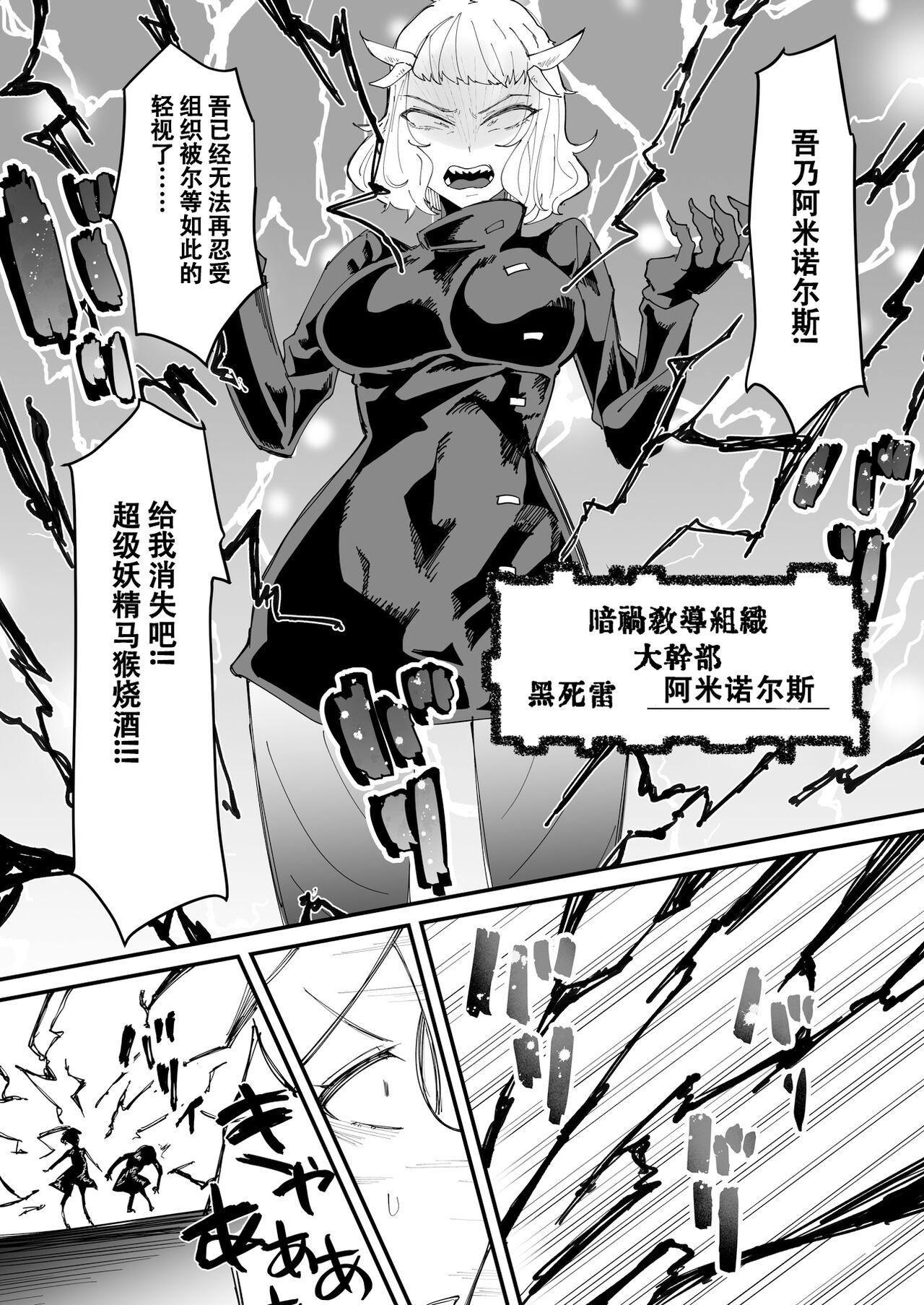 Saikyou Mazoku wa Kuso Zako Dame Maso Chinpo （张佳乐个人汉化） page 6 full