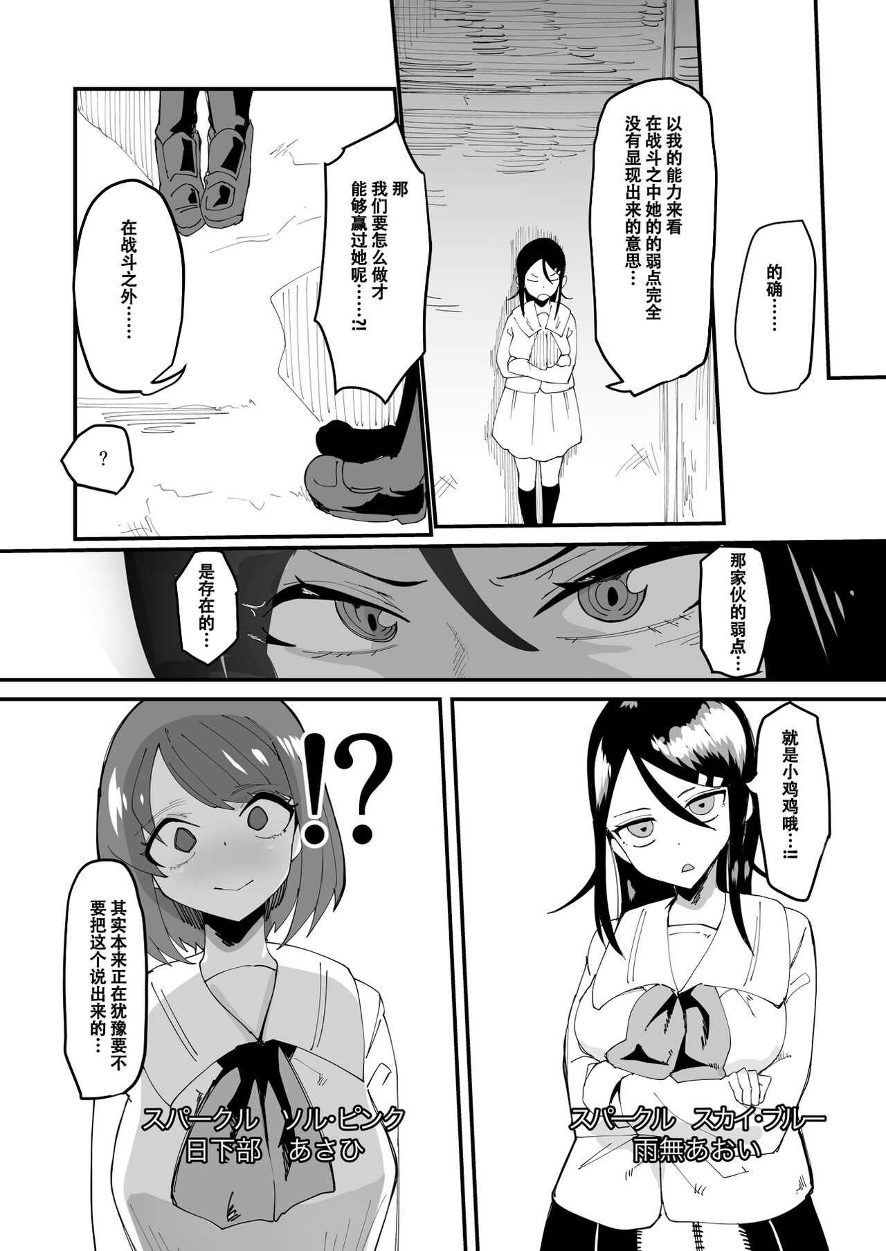 Saikyou Mazoku wa Kuso Zako Dame Maso Chinpo （张佳乐个人汉化） page 9 full