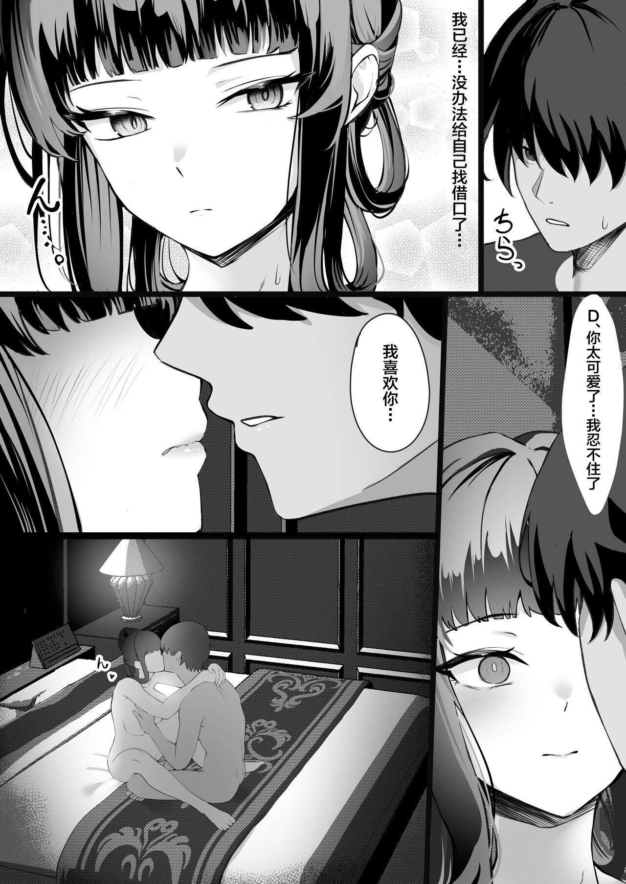 Daisuki page 8 full
