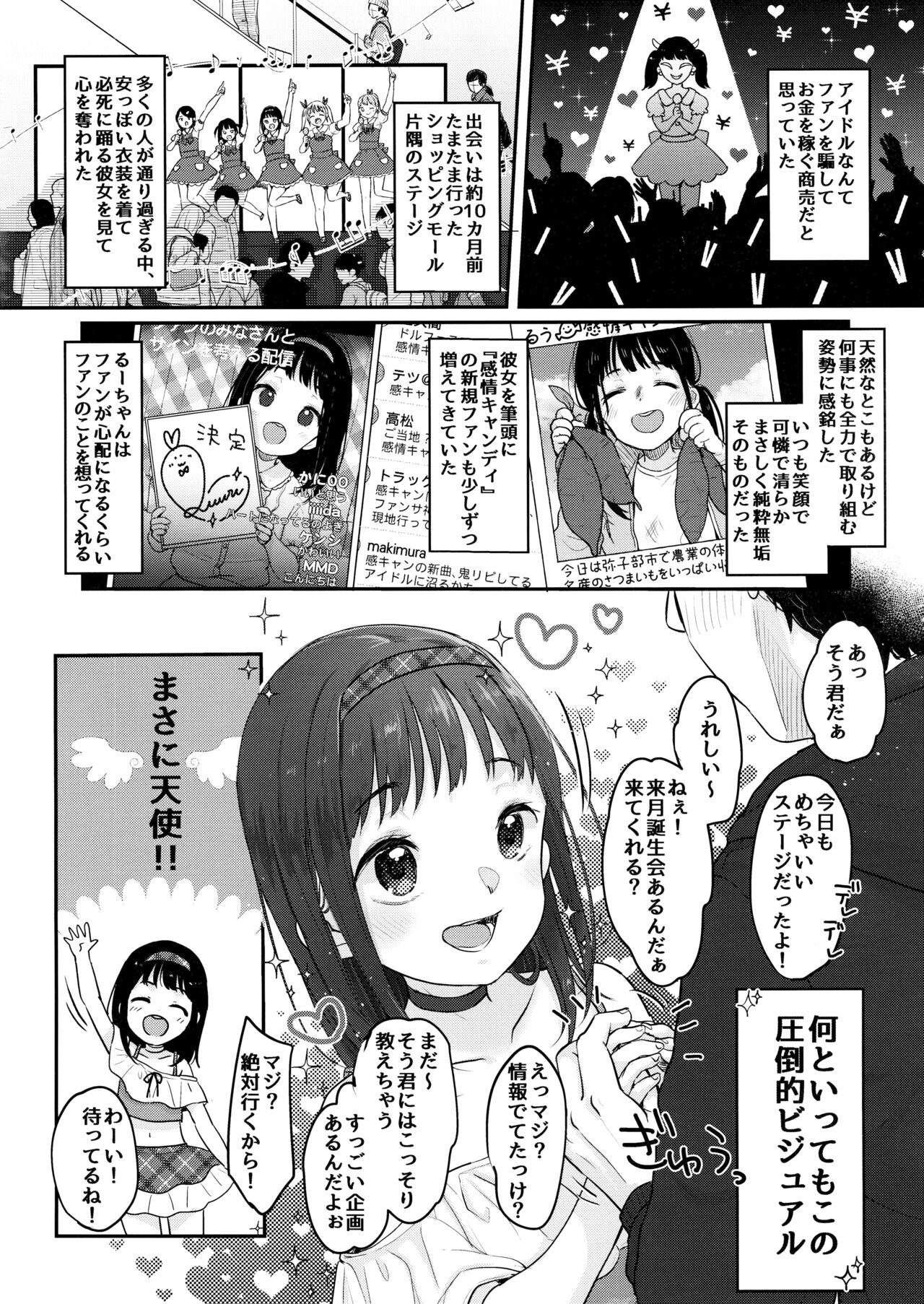 Oshi no Kagayaki page 3 full