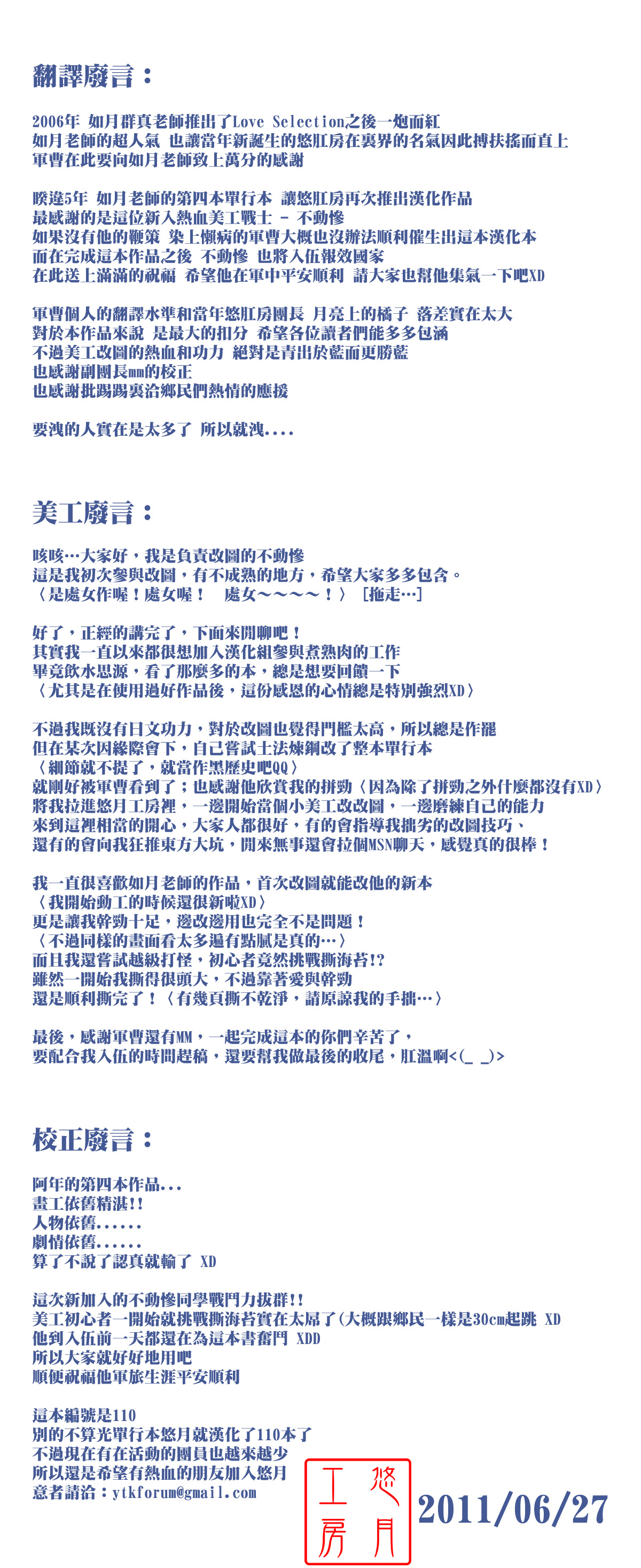 Sweethearts page 4 full