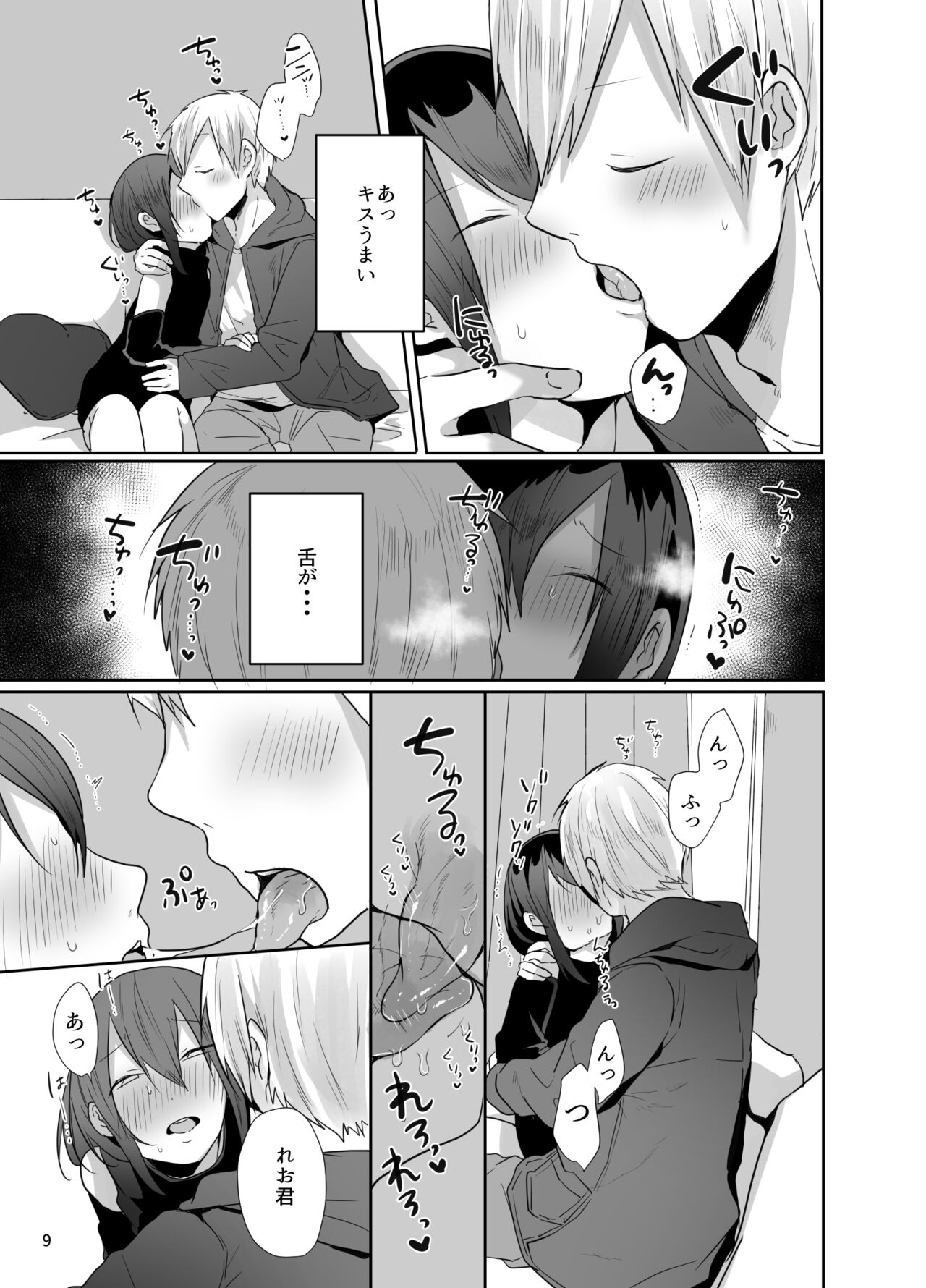 Kamieshi to Pako Shitara Mesu Ochi Kakutei datta Ken page 10 full