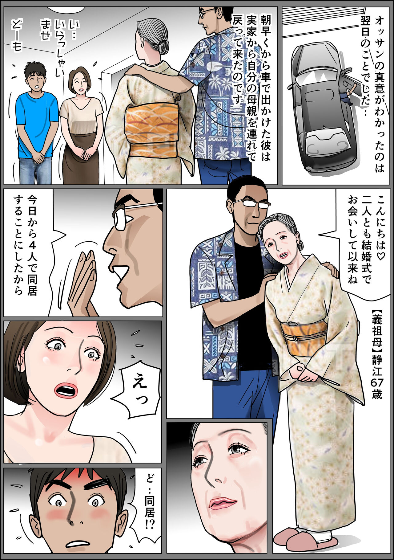 実母の生膣 ファイル№１【良縁】 page 10 full