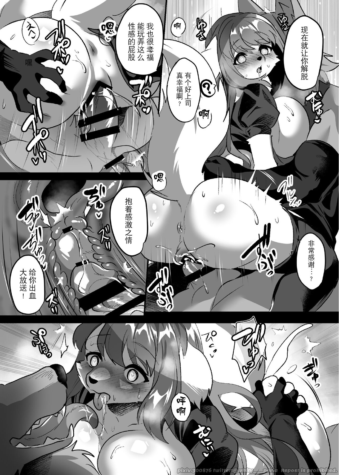 がんばる!負ケモ女ちゃん page 10 full