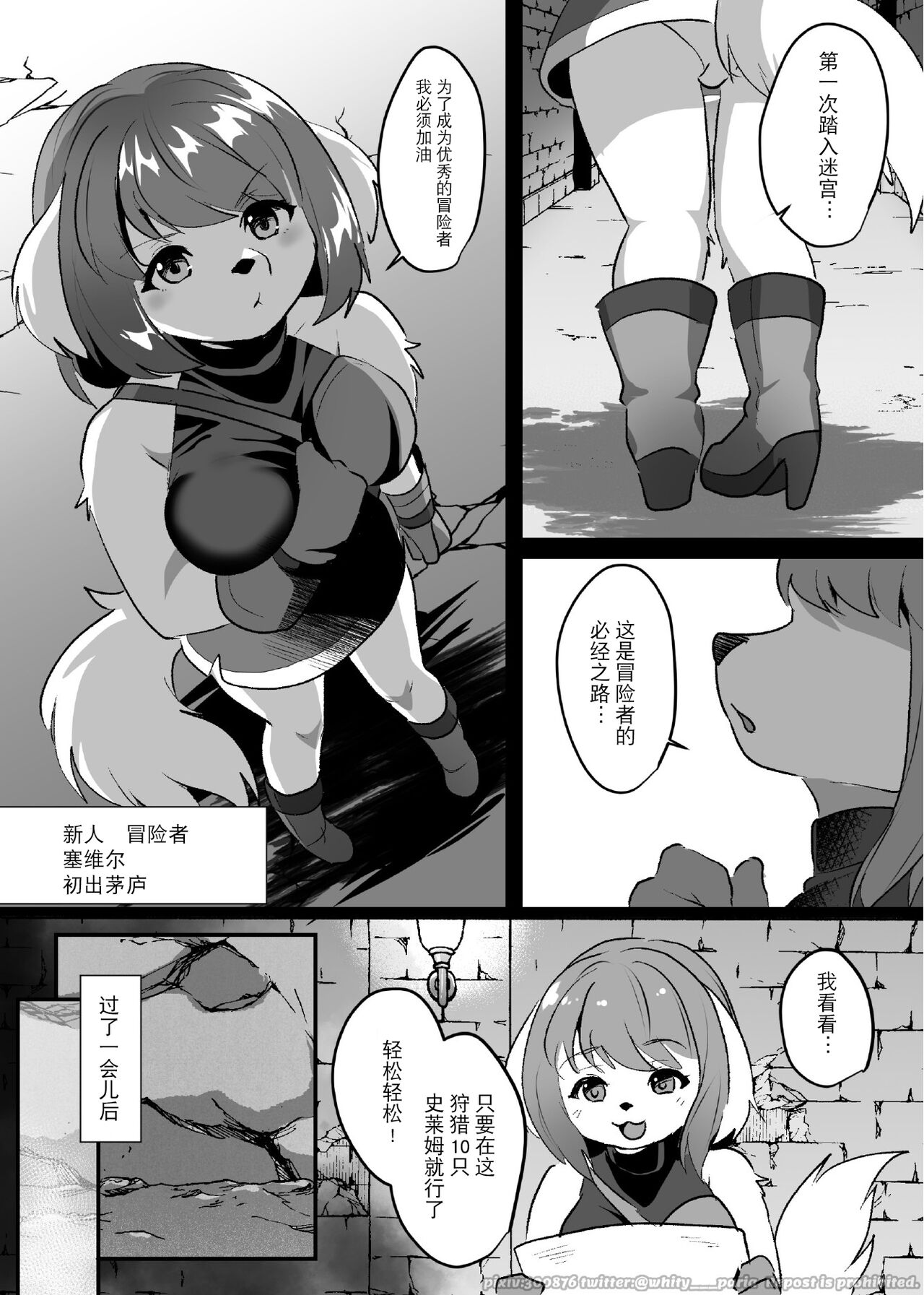 がんばる!負ケモ女ちゃん page 2 full