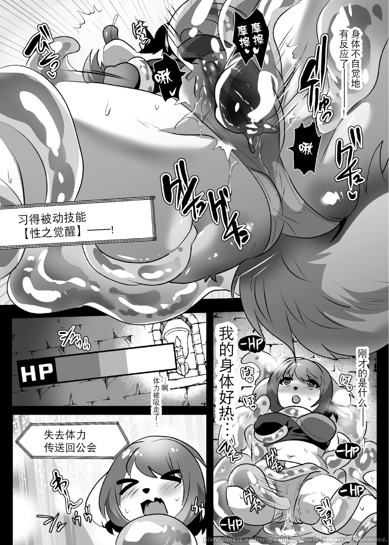 がんばる!負ケモ女ちゃん page 5 full