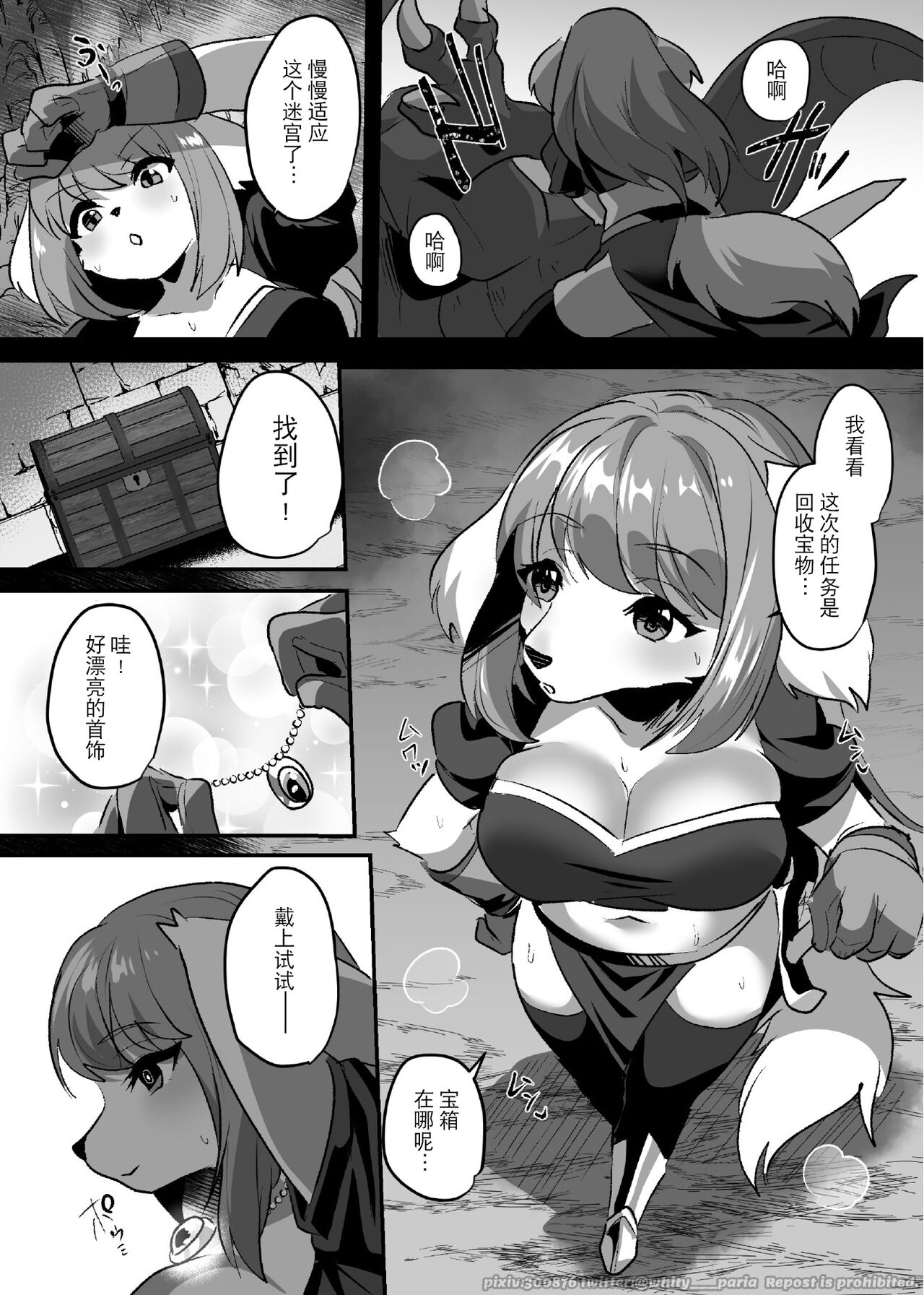 がんばる!負ケモ女ちゃん page 6 full