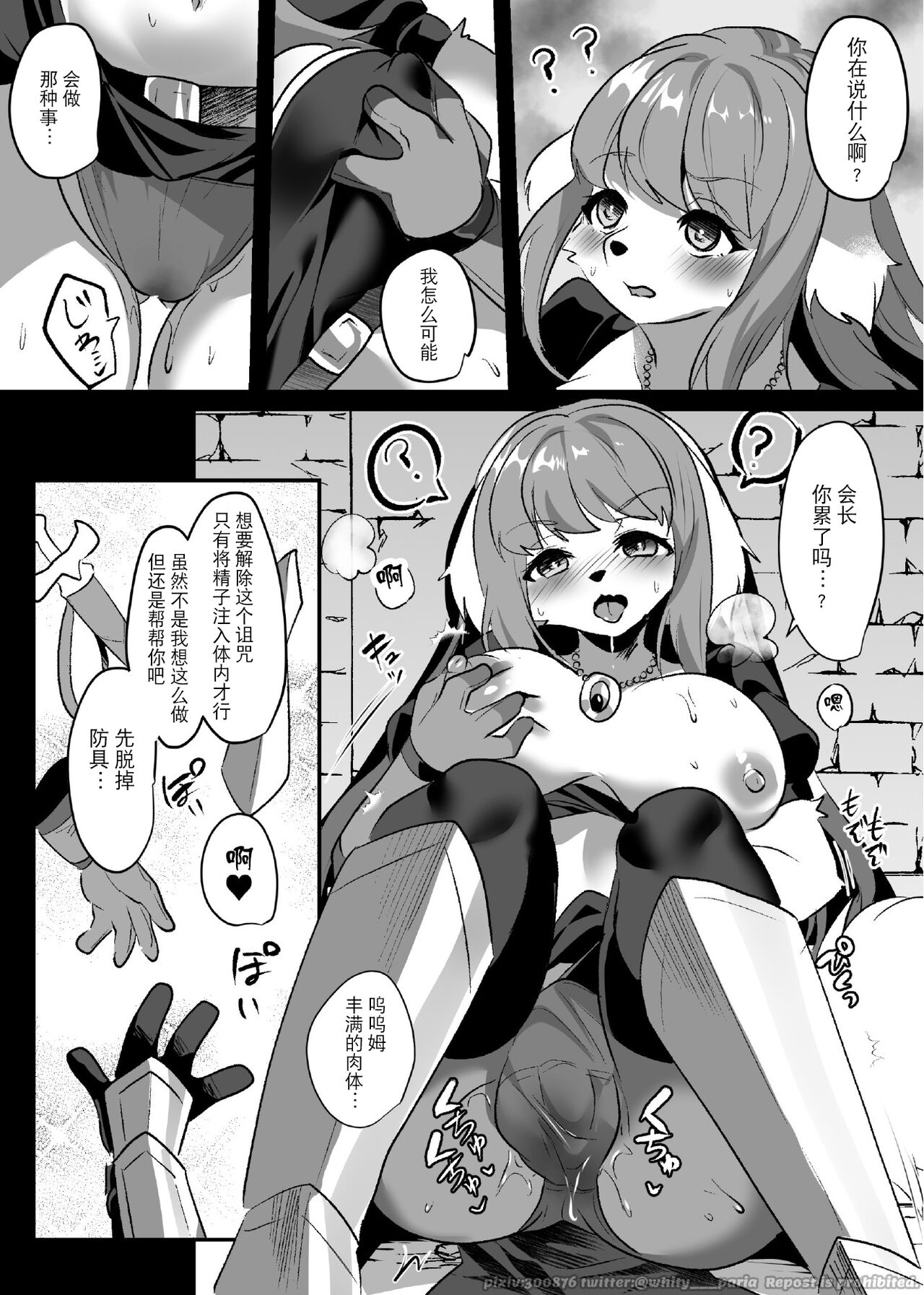がんばる!負ケモ女ちゃん page 8 full