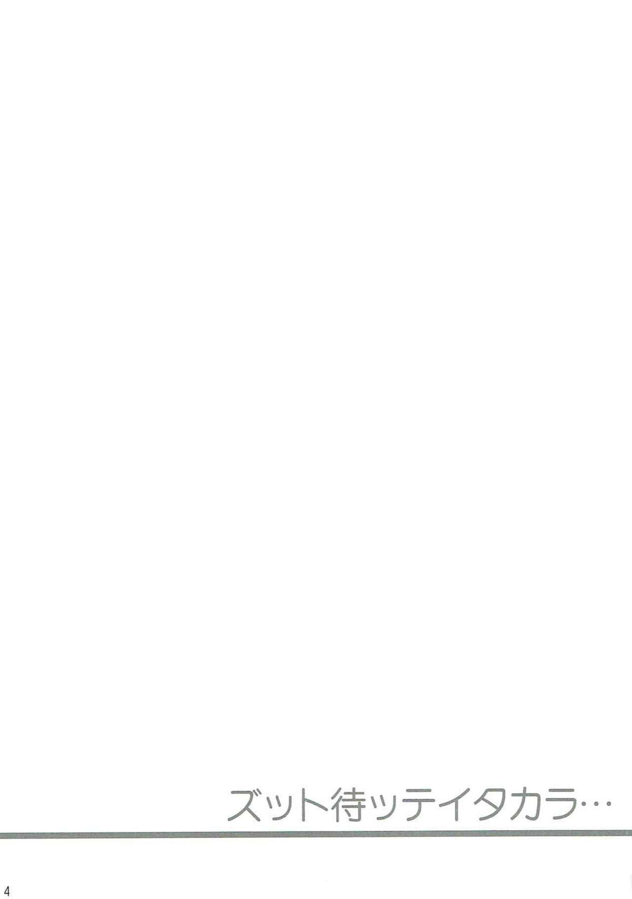 Zutto Matte Ita Kara… | We've been waiting so long... page 3 full