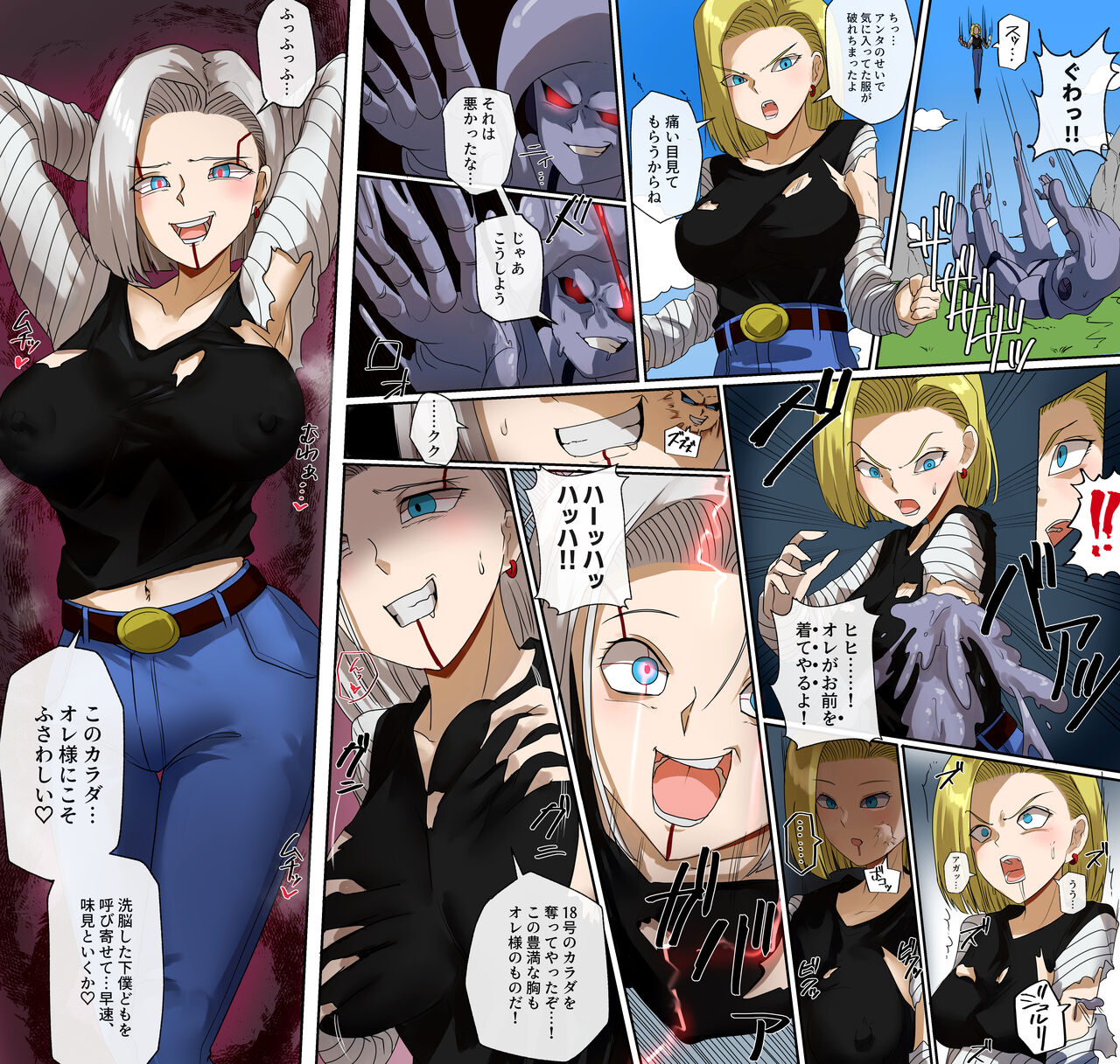 18-Gō bebī kisei page 1 full