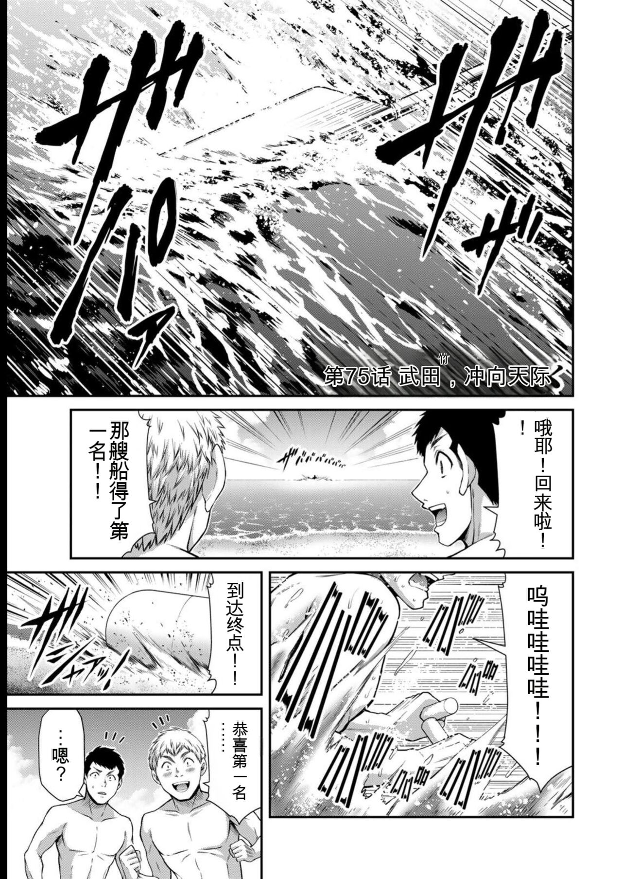 Giruti Sakuru vol 08  Chinese Version《罪恶社团》第8卷75-85话，AI机翻汉化 page 3 full