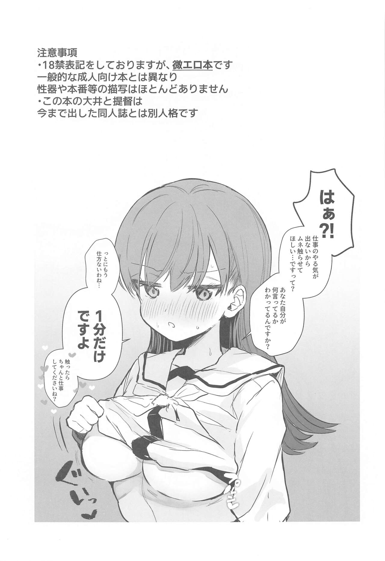 Ecchicchi! page 2 full