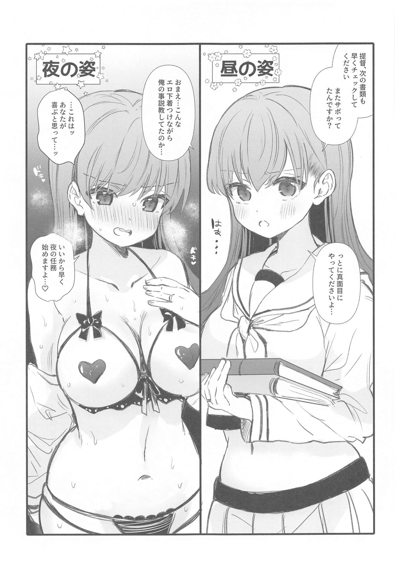 Ecchicchi! page 6 full