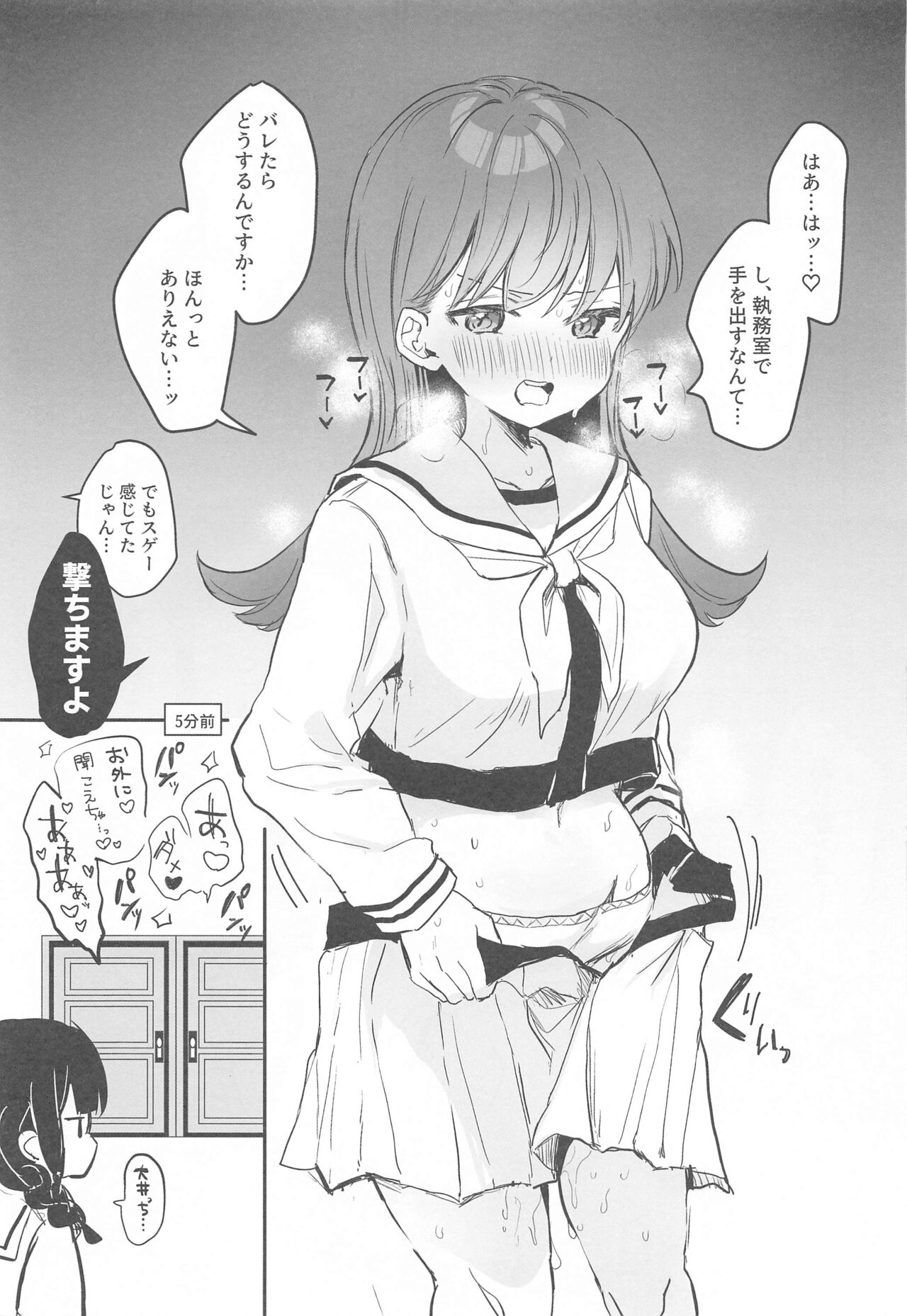 Ecchicchi! page 8 full