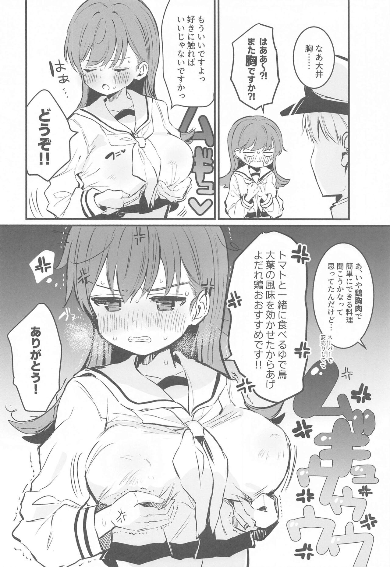 Ecchicchi! page 9 full