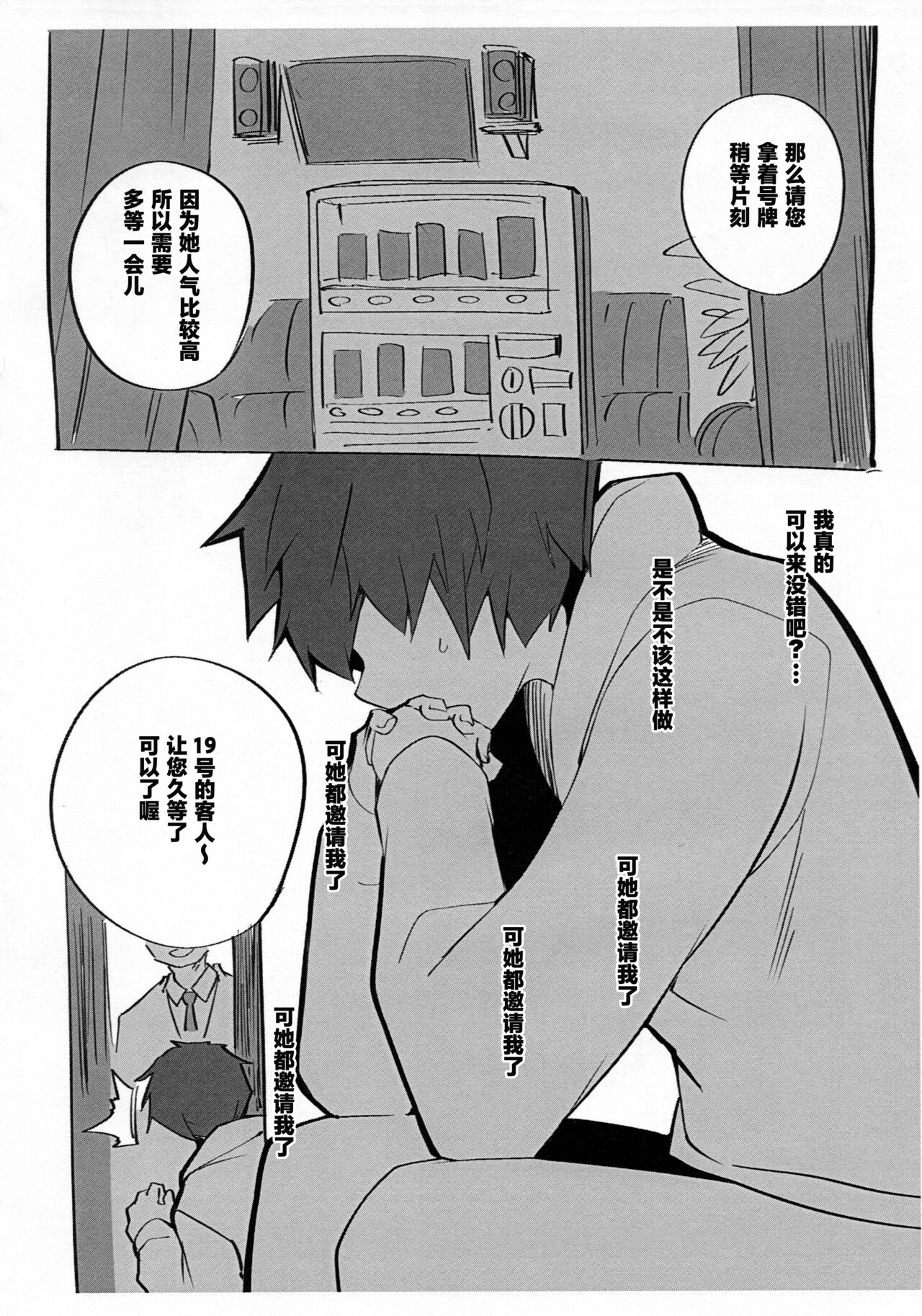 Omake-bon | 附赠本 page 2 full