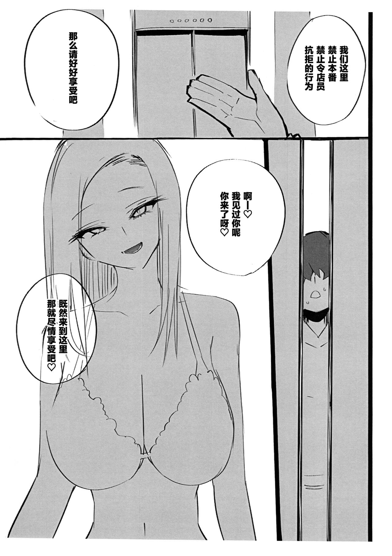 Omake-bon | 附赠本 page 3 full