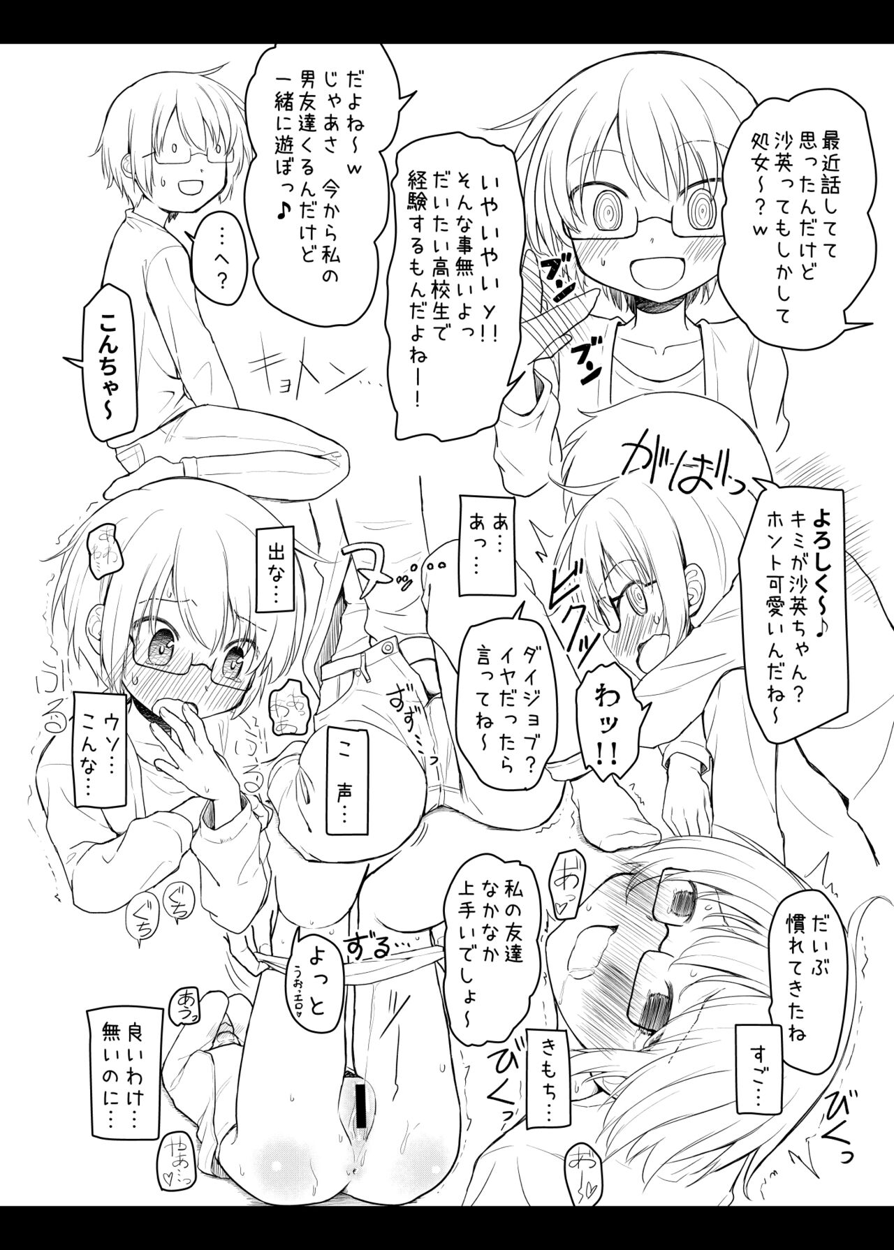 Hidamari Sketch Saisoku Kouryaku page 7 full