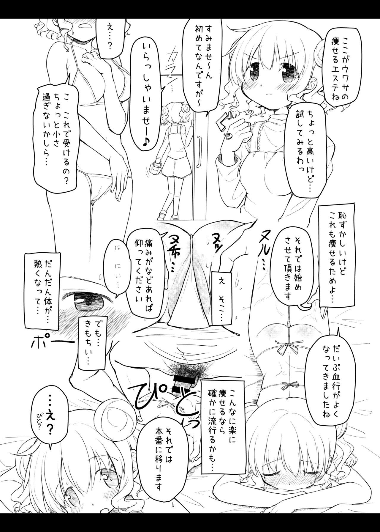 Hidamari Sketch Saisoku Kouryaku page 9 full