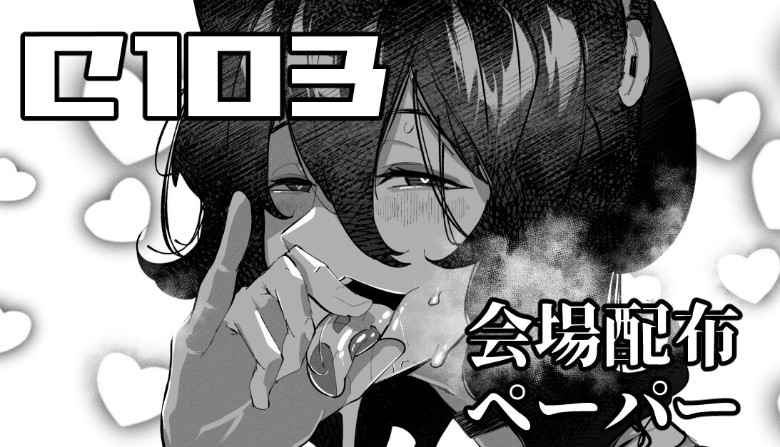 【C103】浴衣イルザさんが煽ってきたペーパー page 7 full