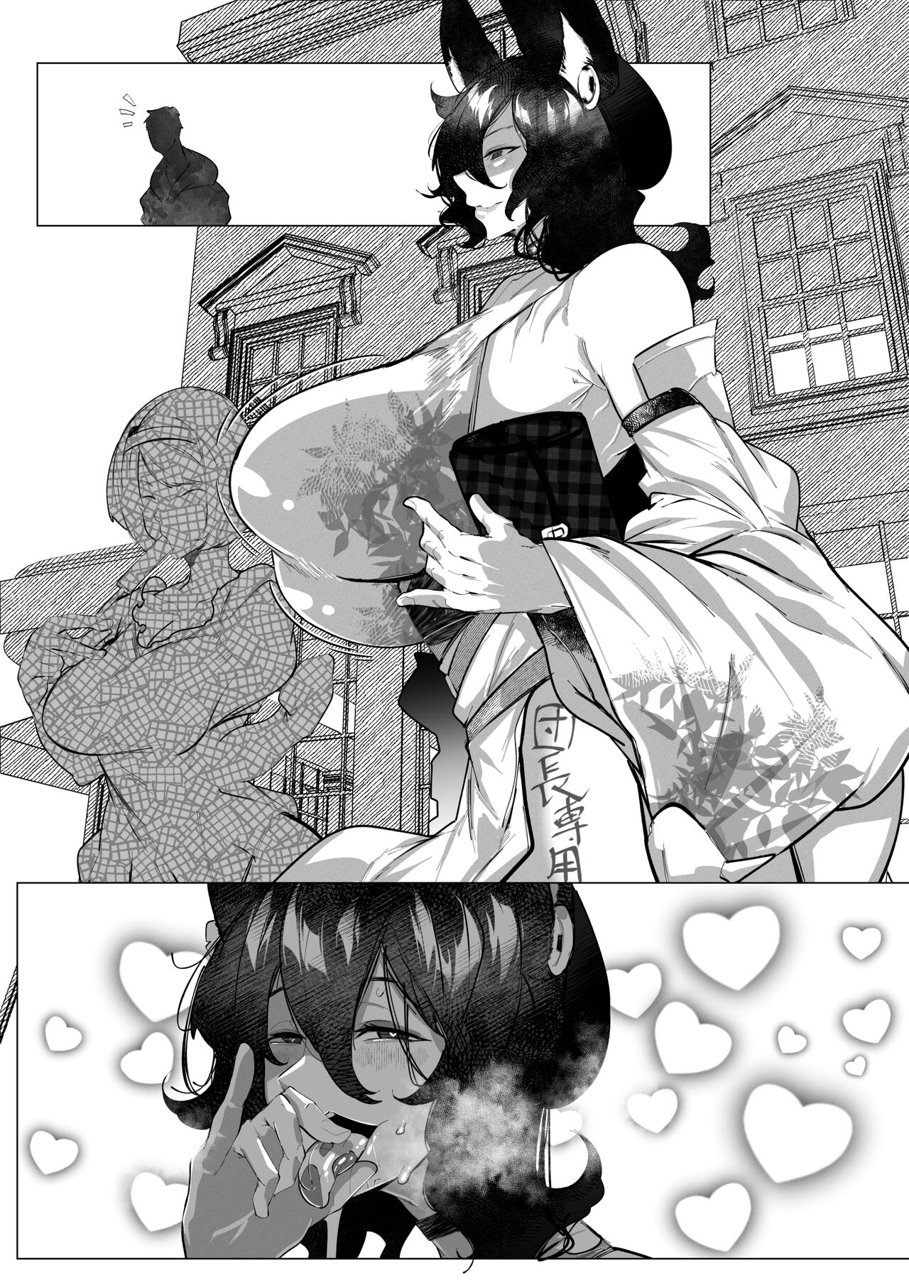 【C103】浴衣イルザさんが煽ってきたペーパー page 8 full