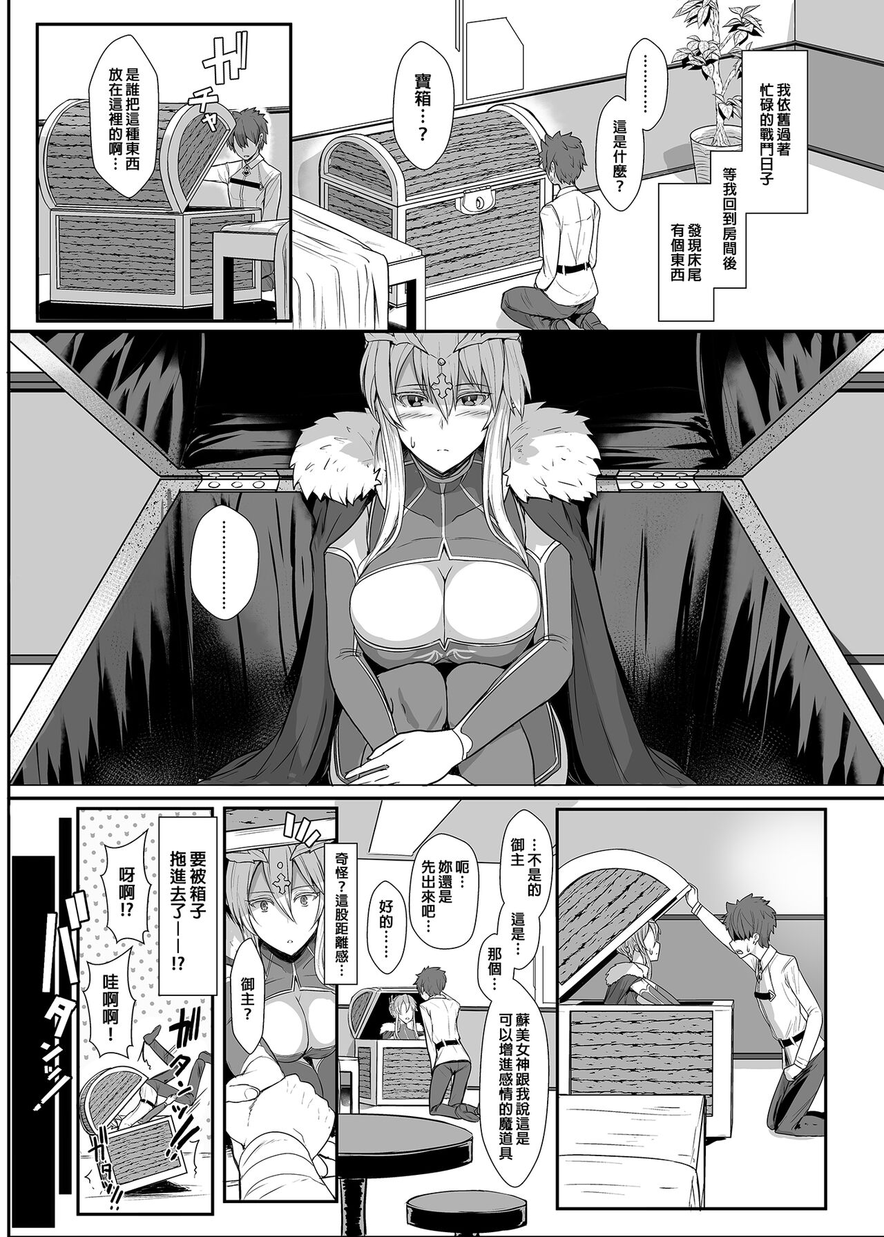 むっつり乳上あまあま交尾 悶騷乳上甜蜜交尾 page 4 full