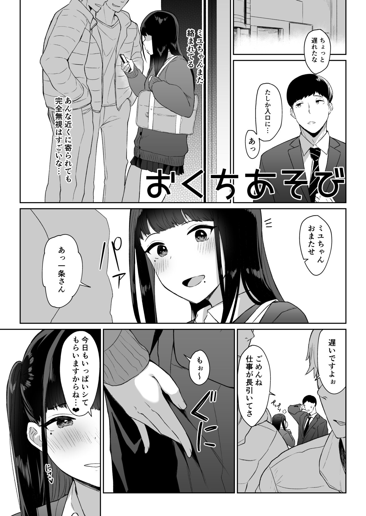 まとめあそび page 2 full