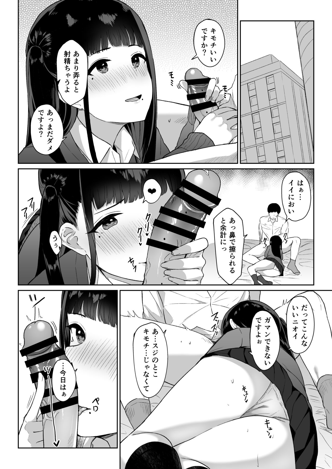 まとめあそび page 3 full