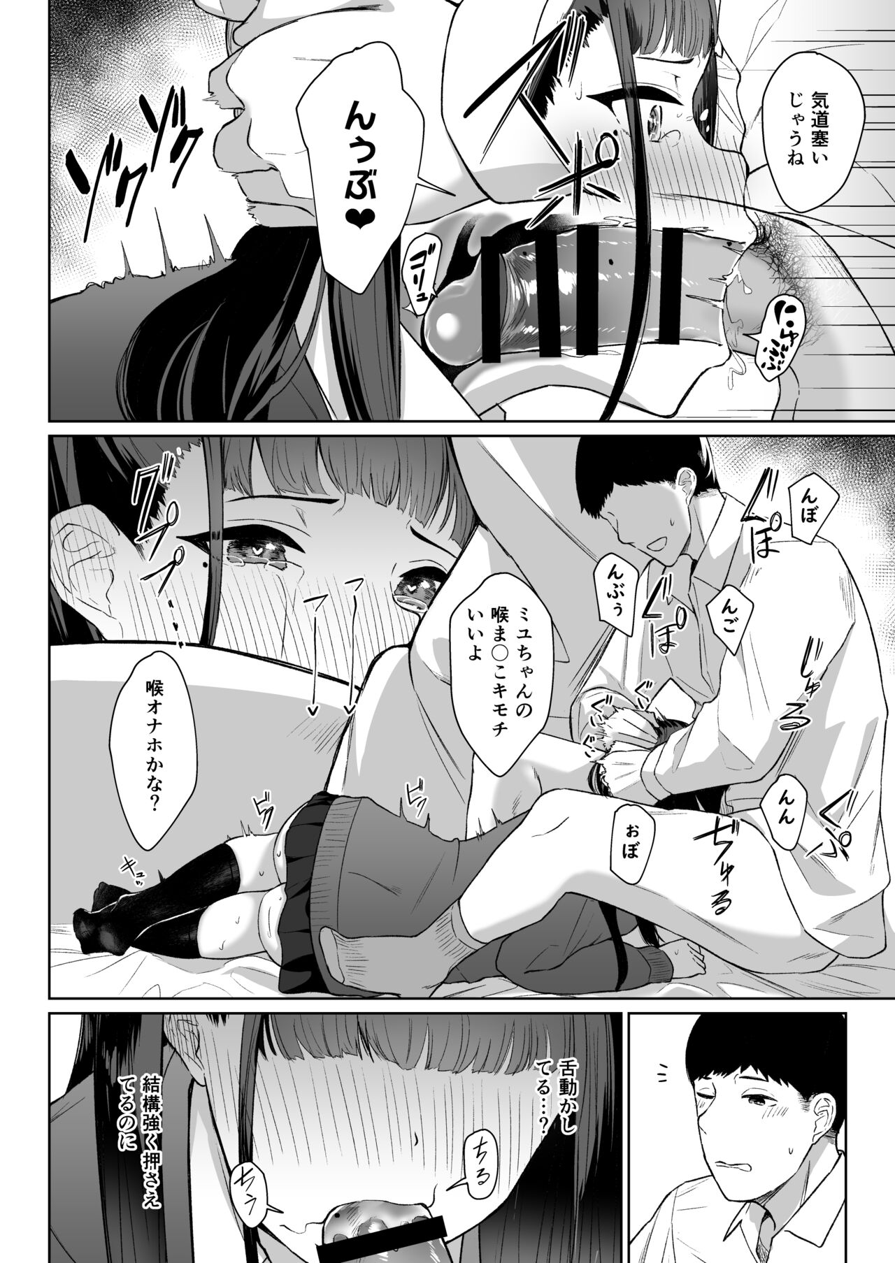 まとめあそび page 5 full