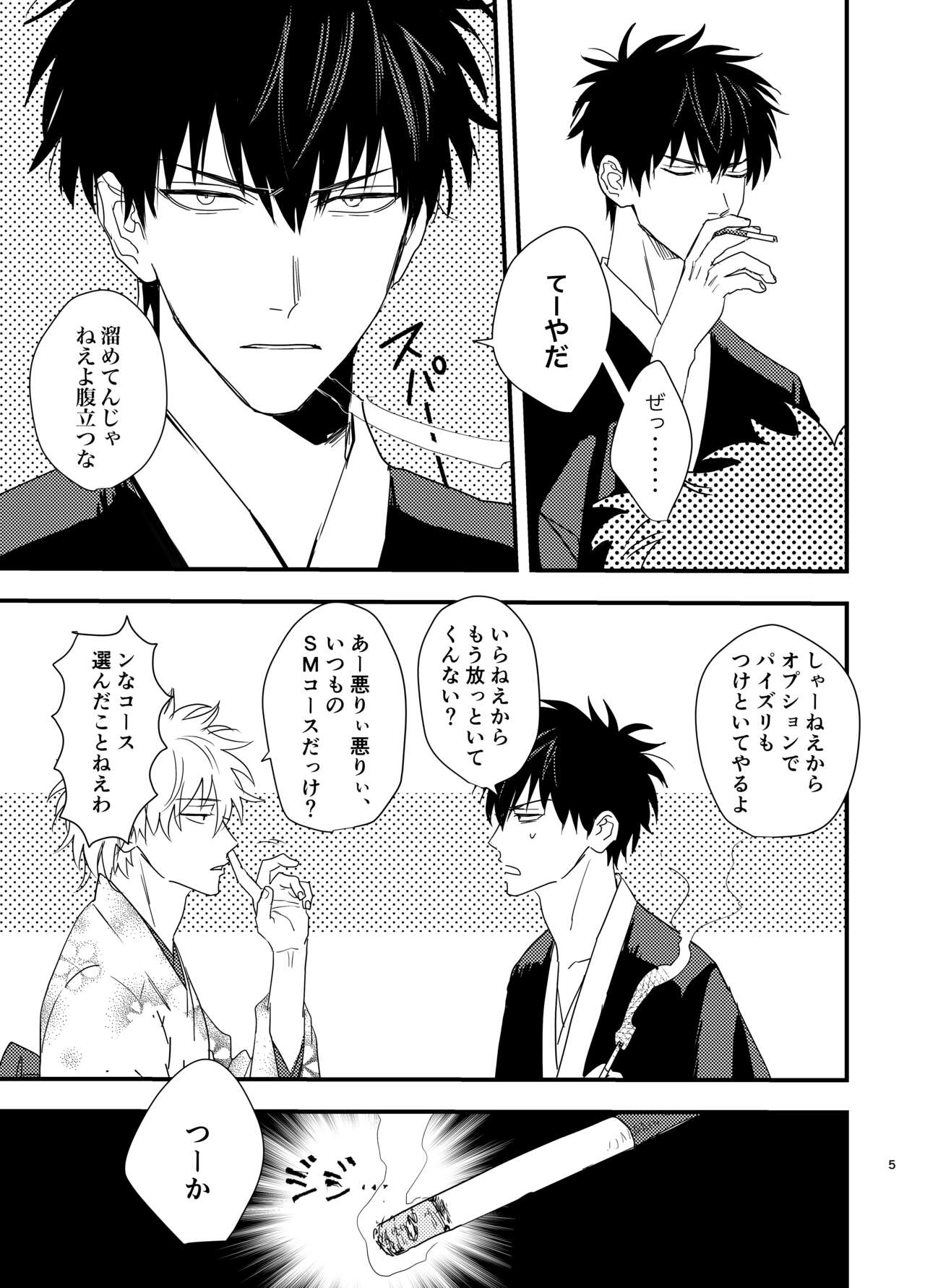 Nidoto gomenda! page 4 full