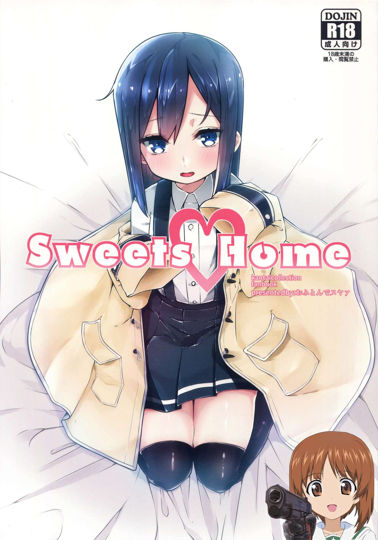 Sweets Home page 1 full