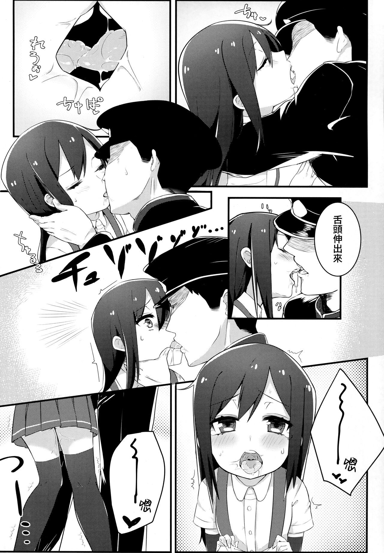 Sweets Home page 10 full