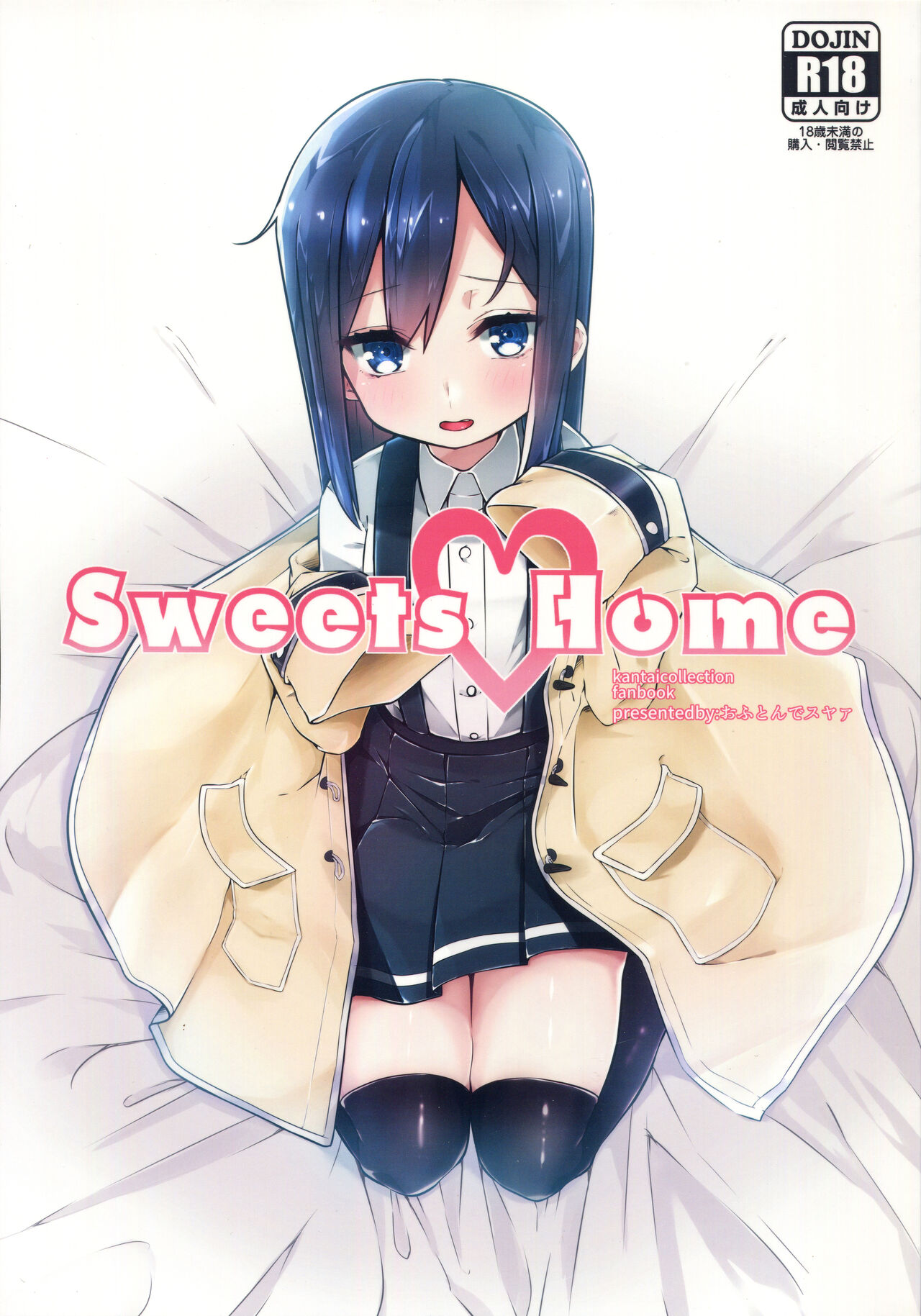 Sweets Home page 2 full