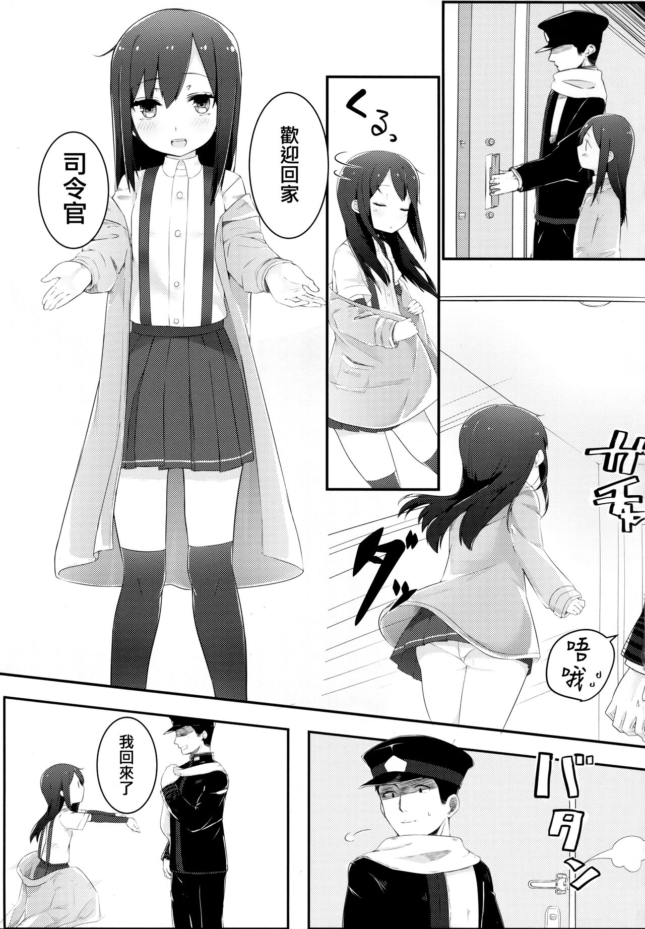 Sweets Home page 7 full