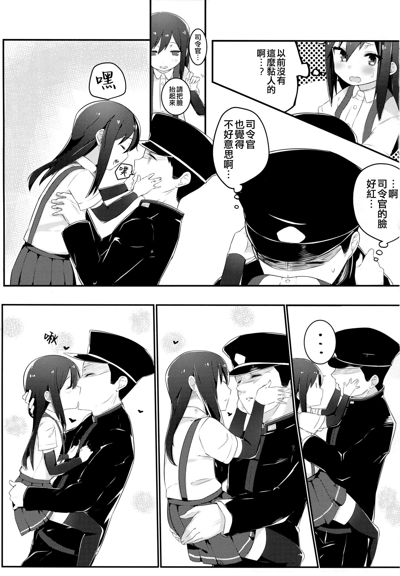 Sweets Home page 9 full