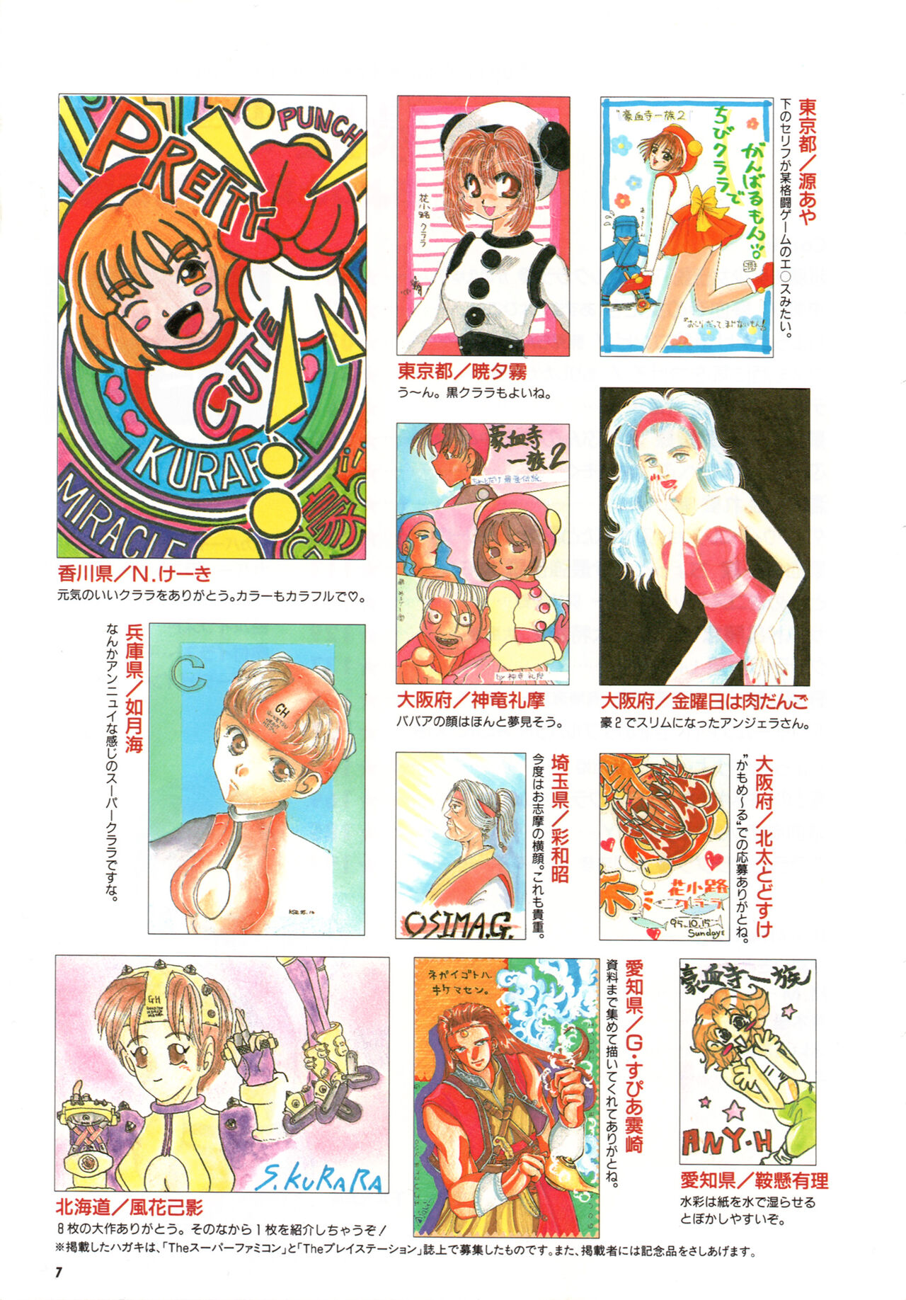 Gouketsuji Ichizoku 2: Chotto dake Saikyou Densetsu Anthology Comic page 8 full