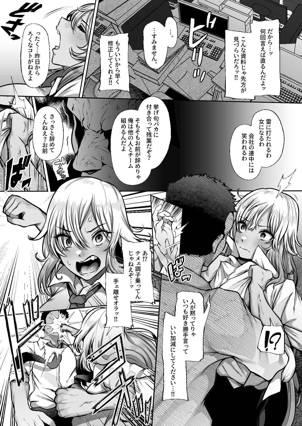 （とっても）S（シコれる）F（フルタチ）先輩 page 7 full