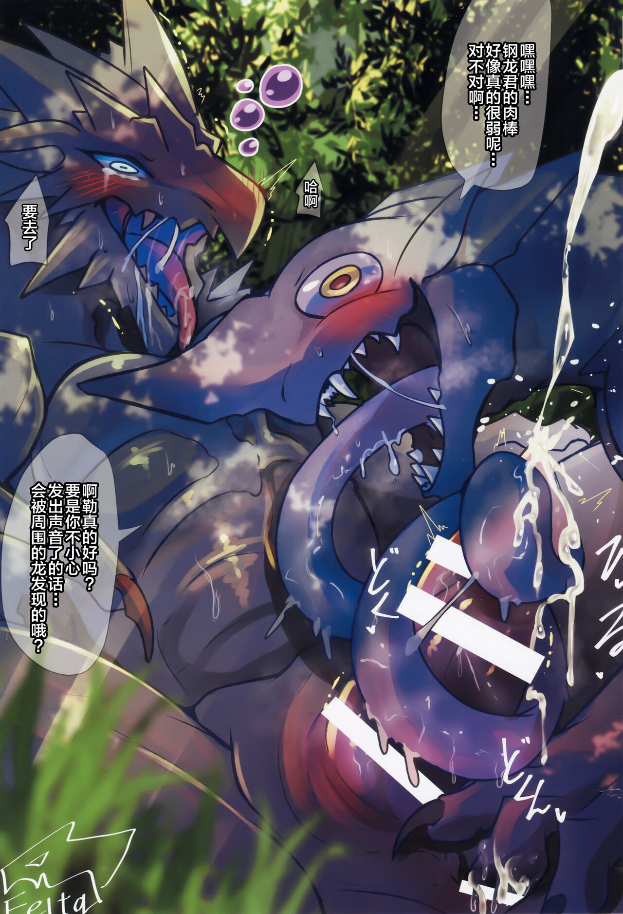 Monsutano Tokunoo Nusumaremashita. | 怪物们的特浓被盗走了。 page 6 full