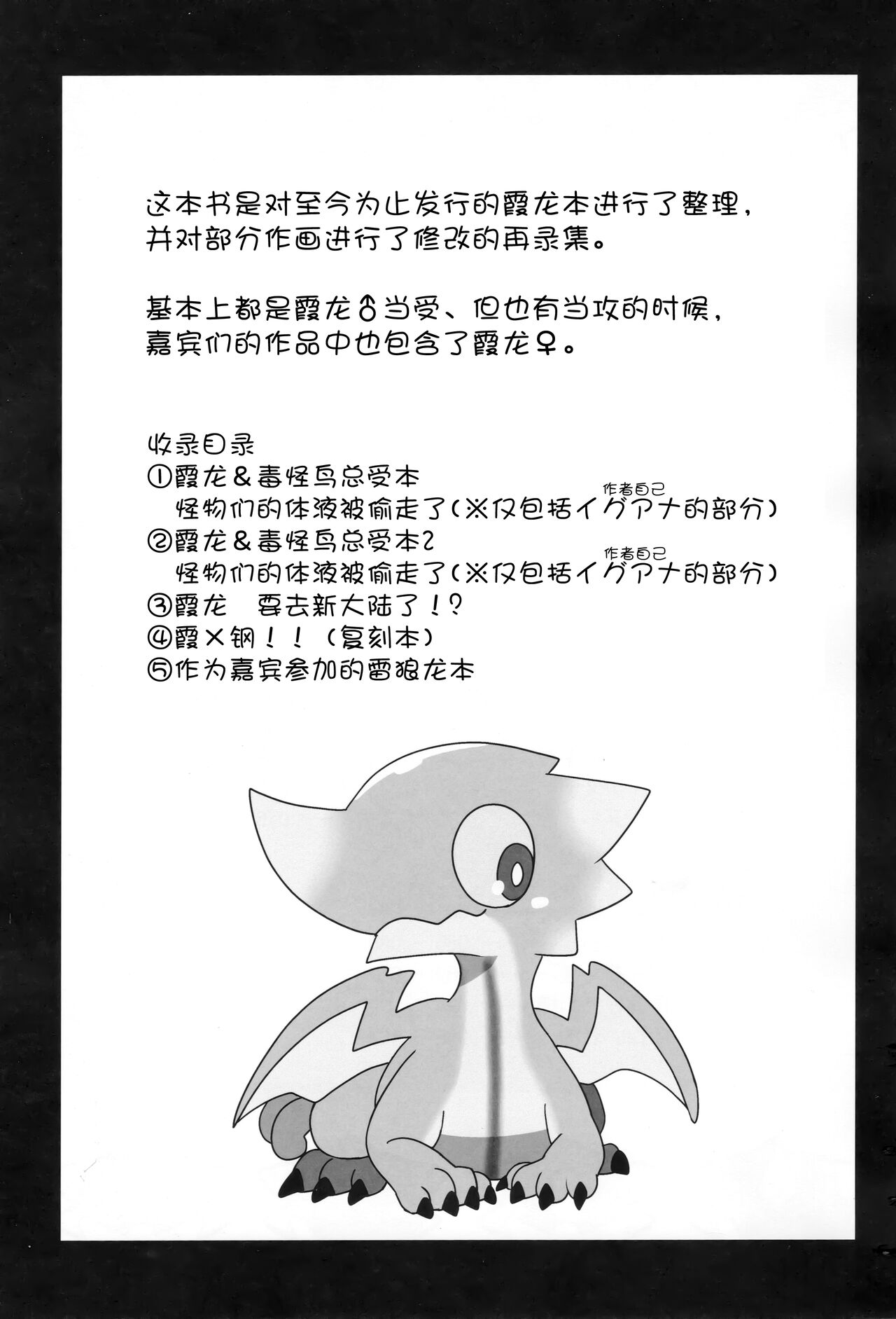 Monsutano Tokunoo Nusumaremashita. | 怪物们的特浓被盗走了。 page 8 full