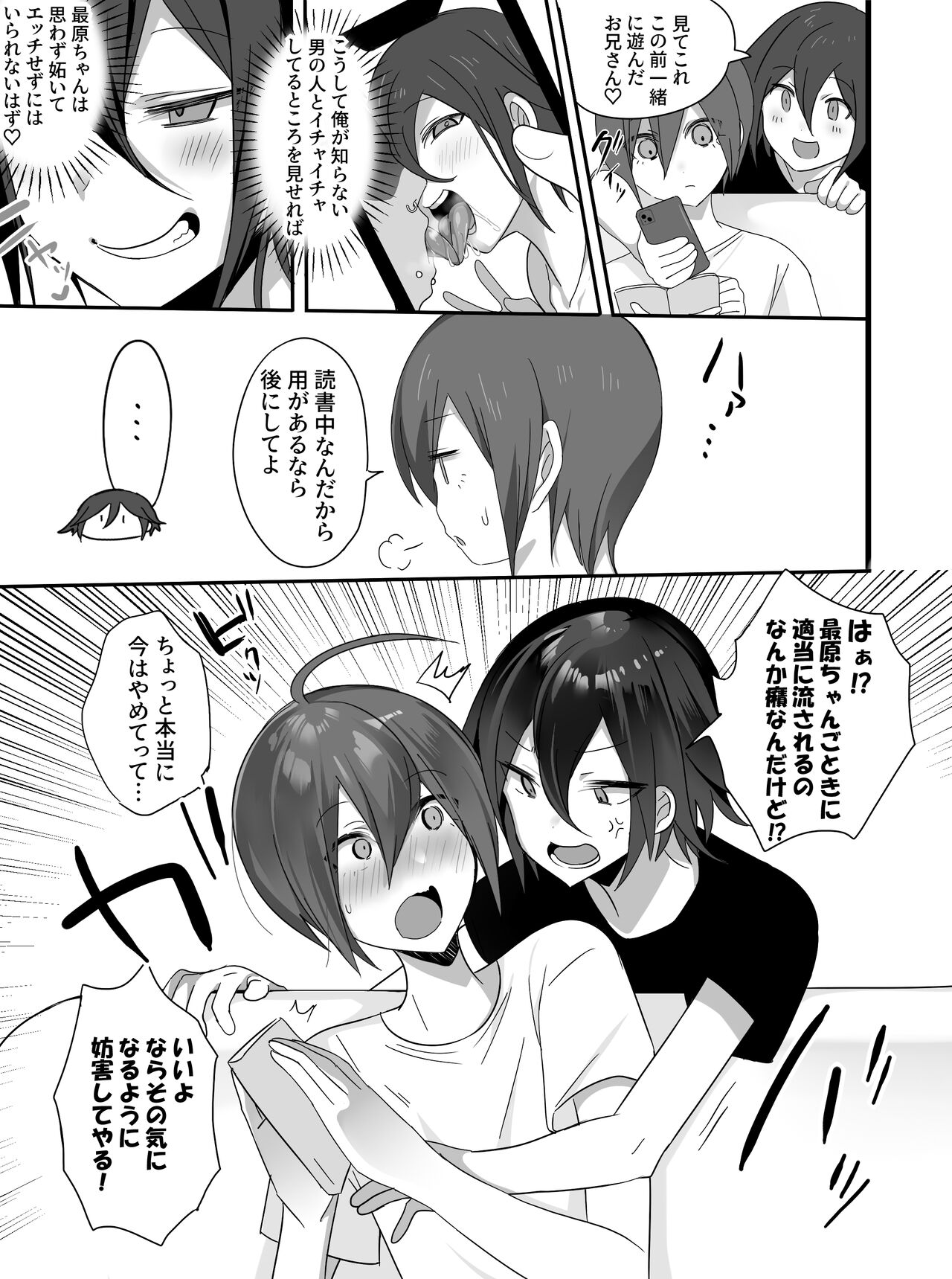 OuSai Tanpen Manga page 2 full