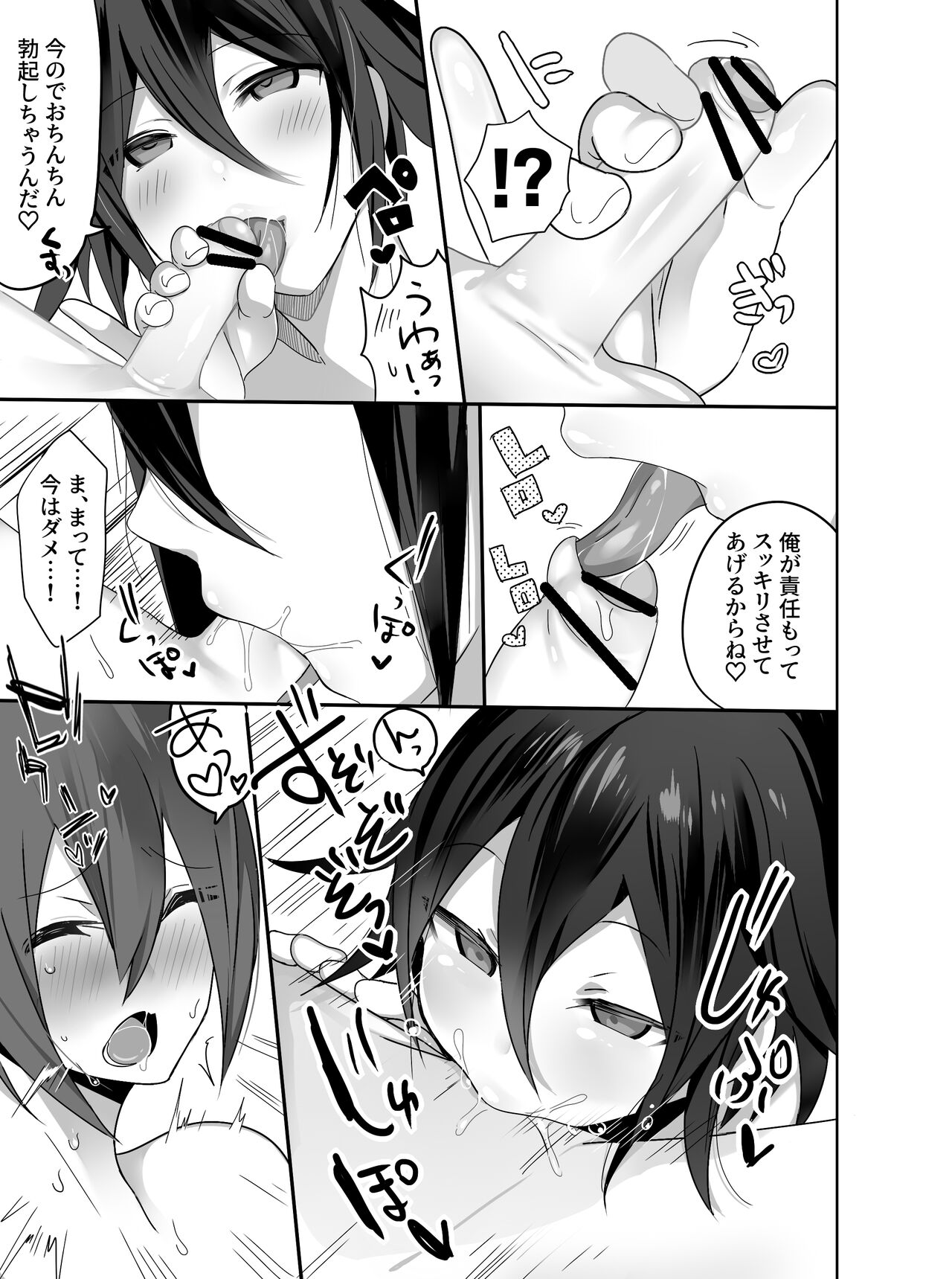 OuSai Tanpen Manga page 6 full