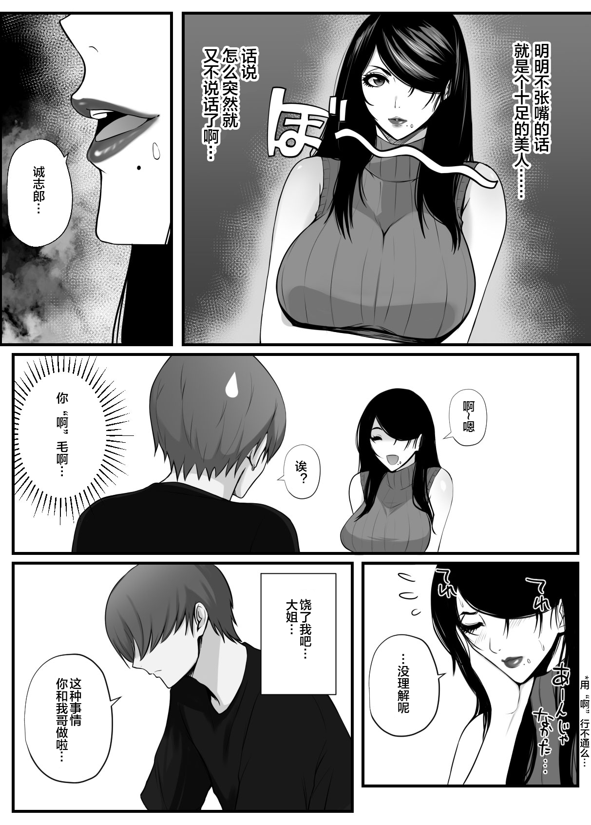 愛しの紫乃さん。 page 6 full